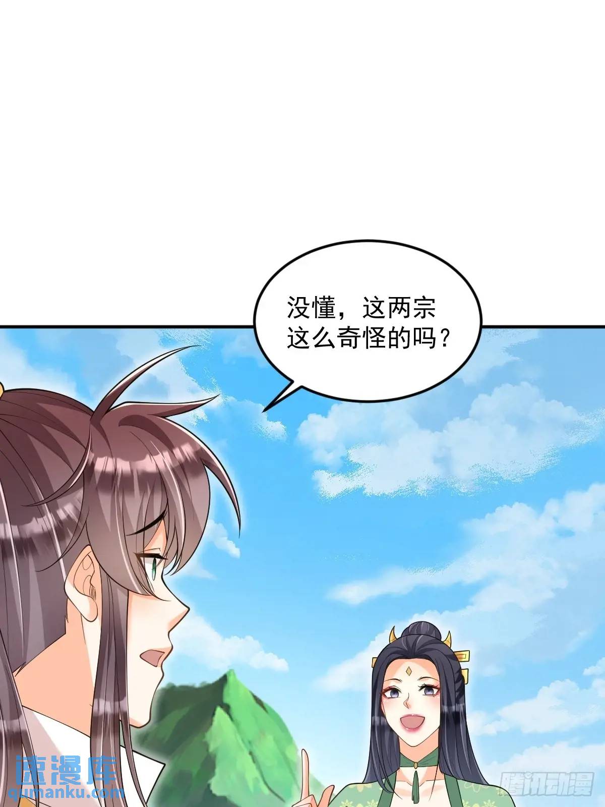 第29话 暗影谷-第29话