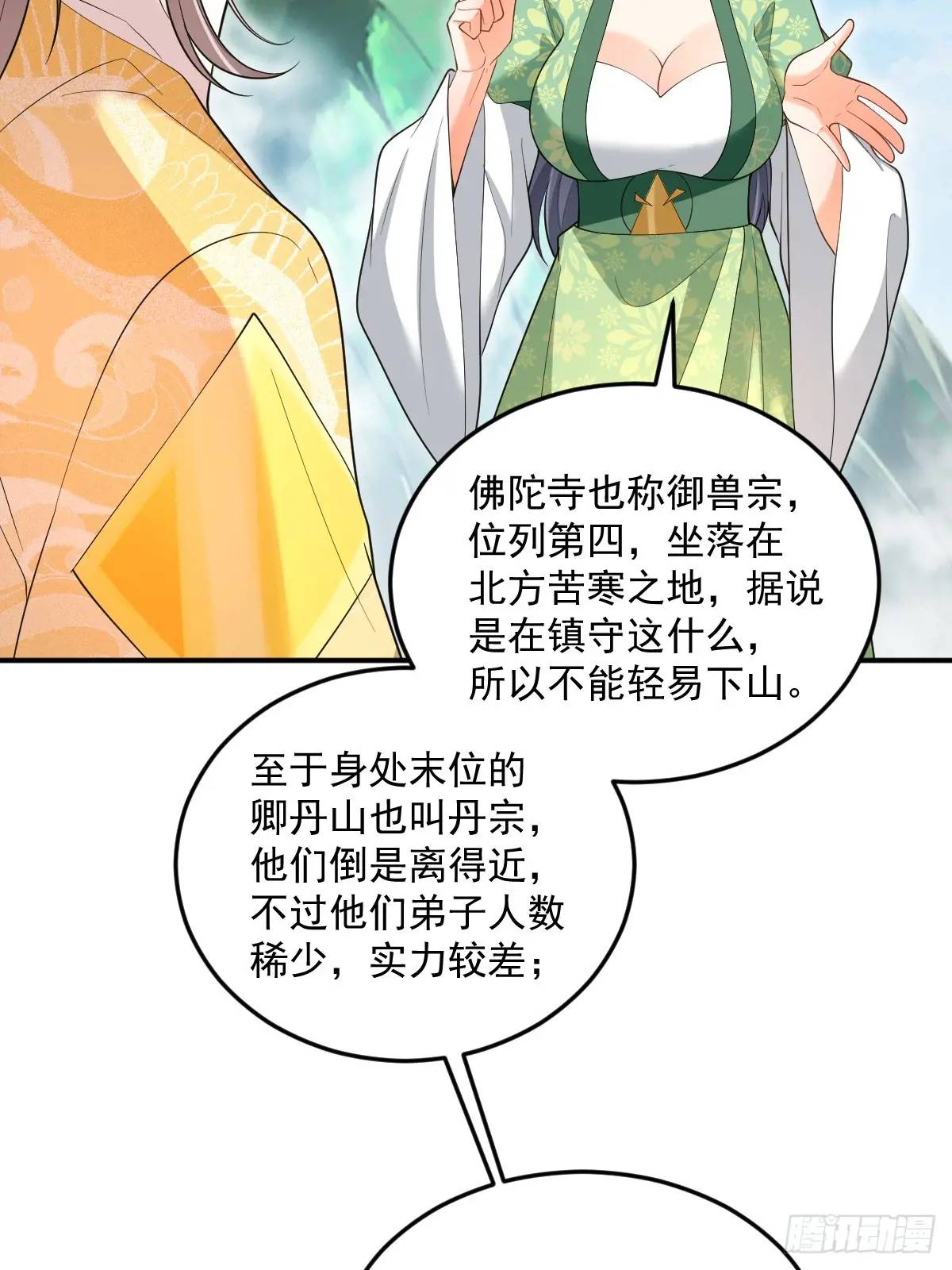 第29话 暗影谷-第29话