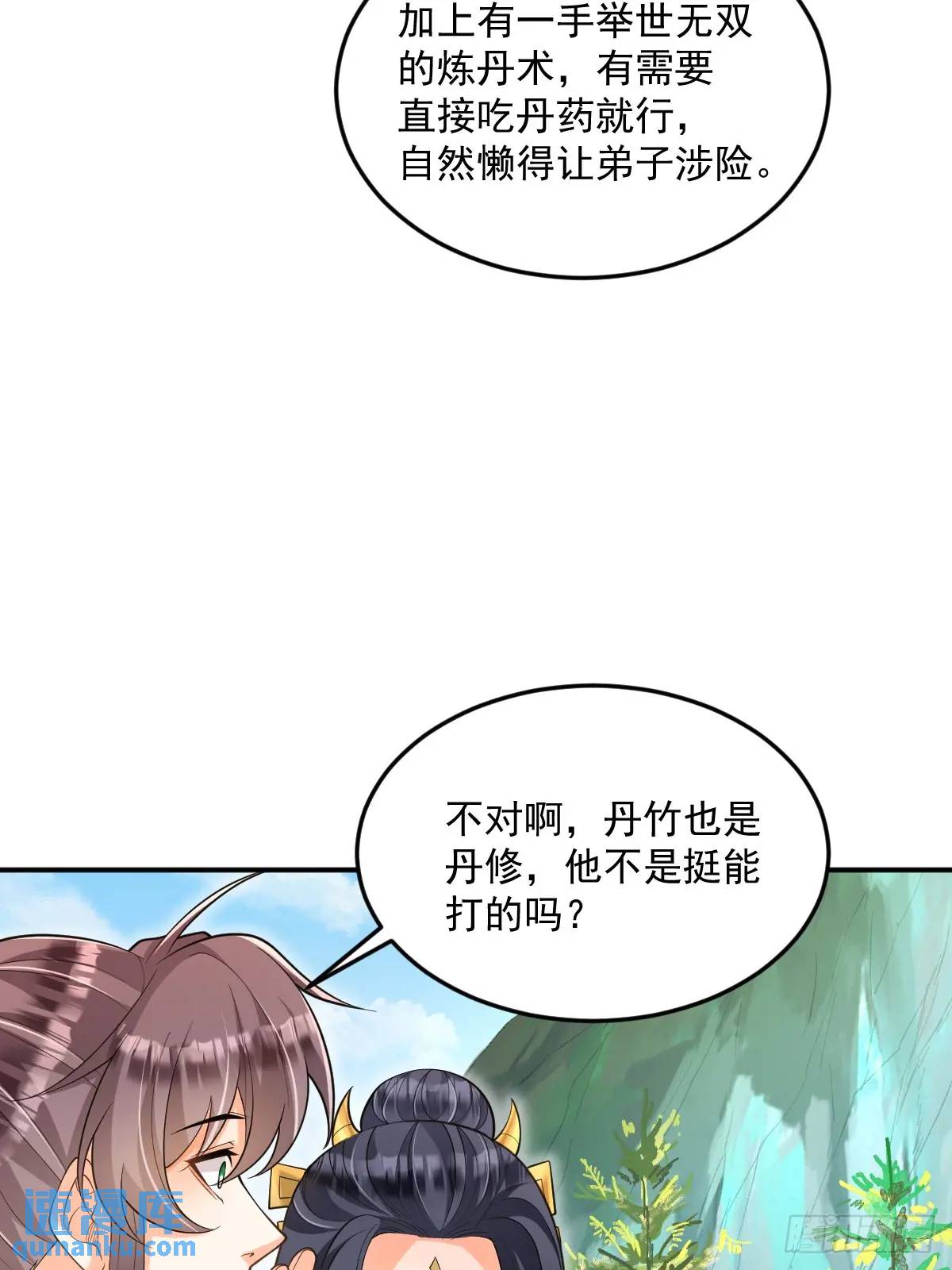 第29话 暗影谷-第29话