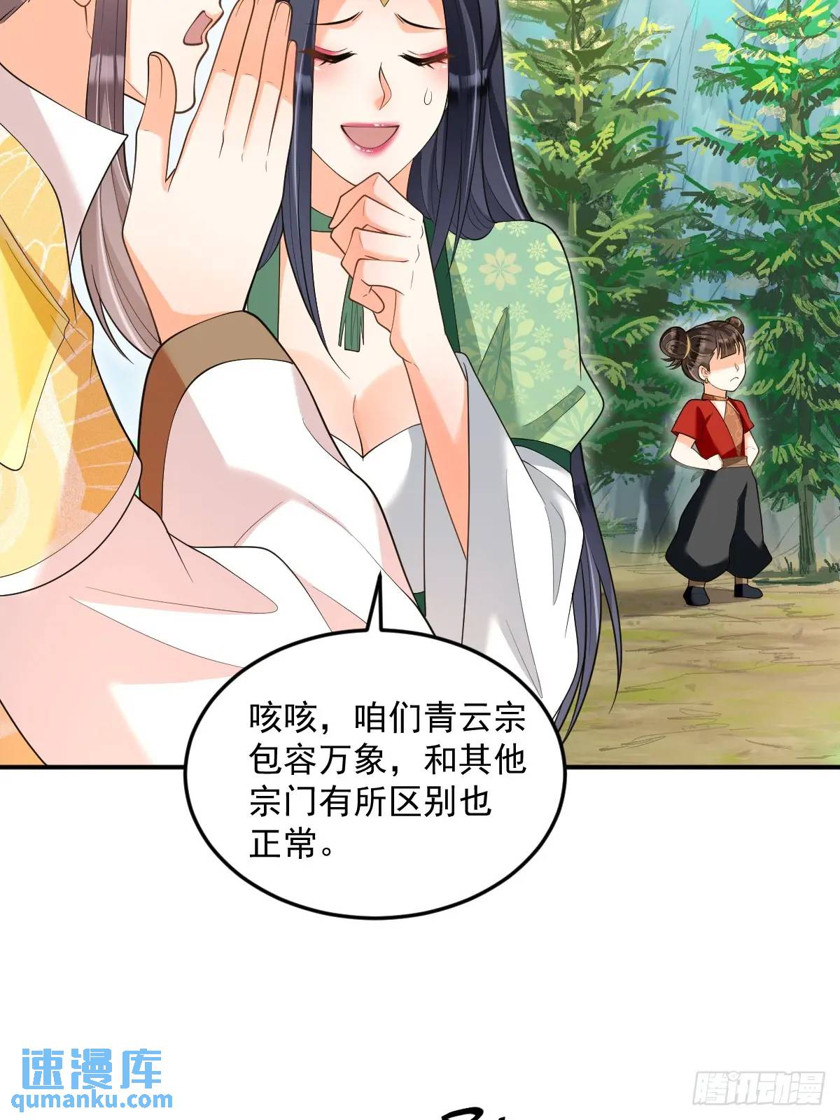 第29话 暗影谷-第29话