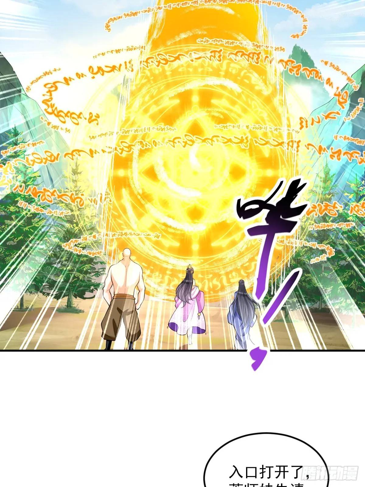 第29话 暗影谷-第29话