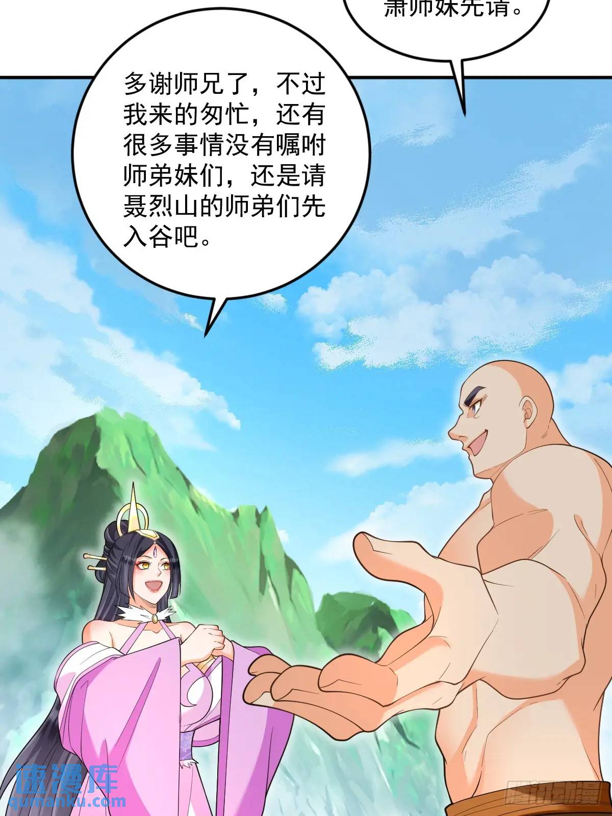 第29话 暗影谷-第29话