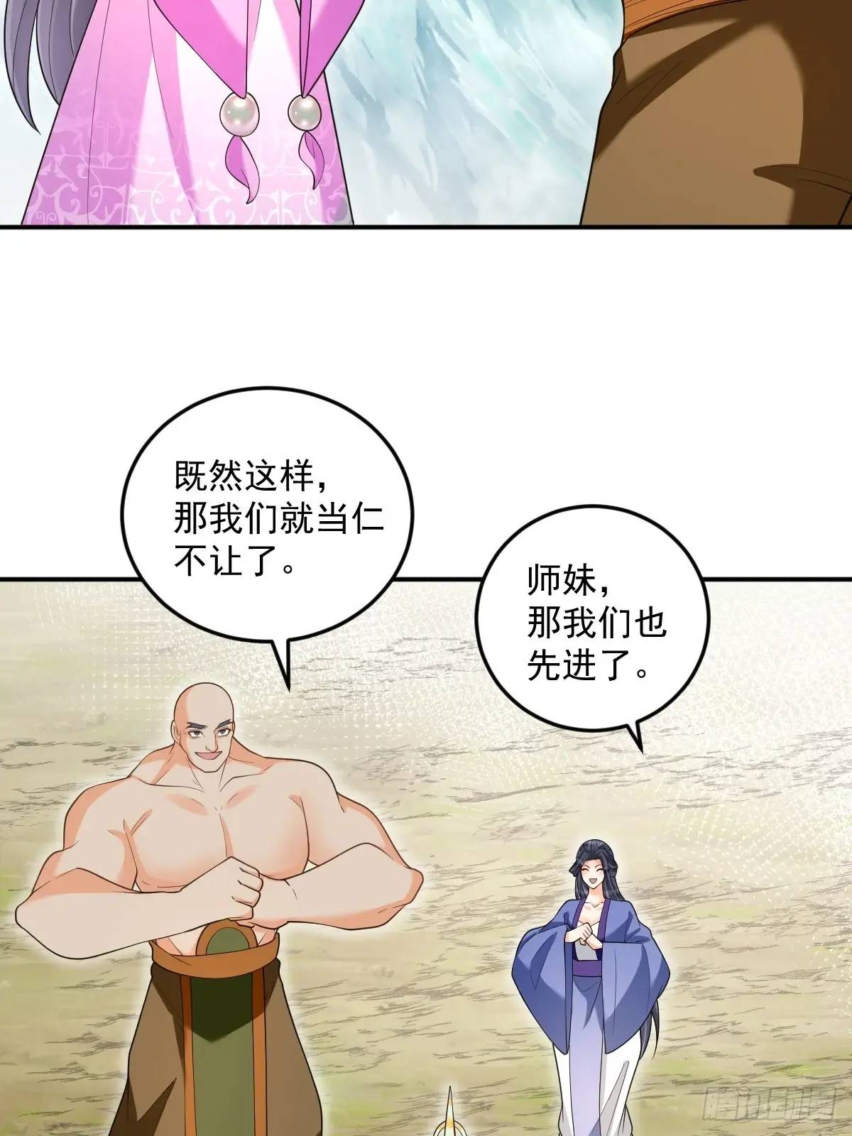 第29话 暗影谷-第29话