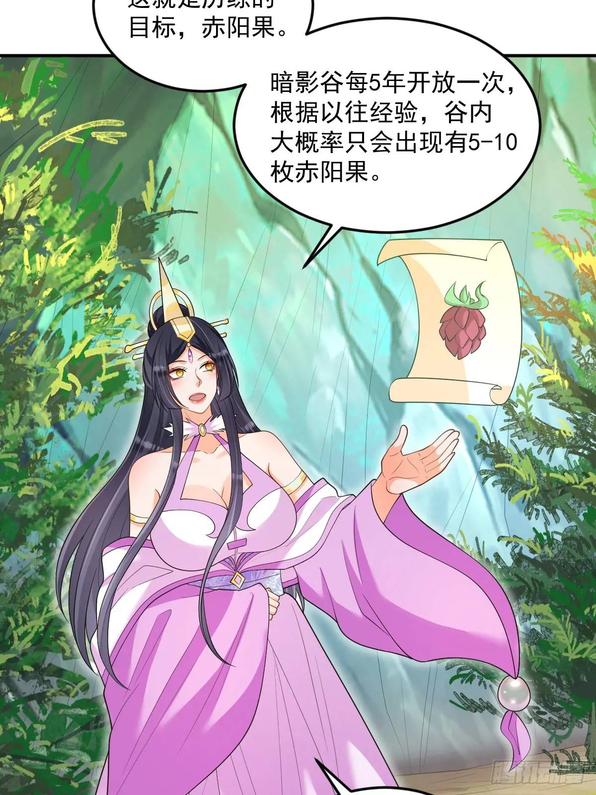 第29话 暗影谷-第29话