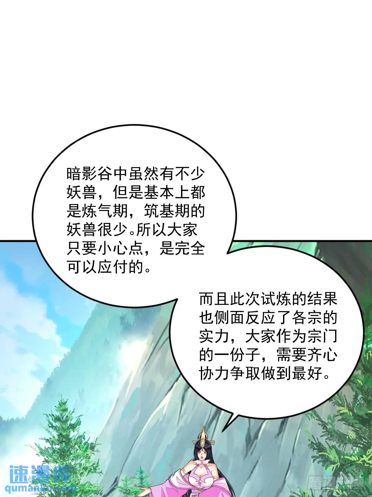 第29话 暗影谷-第29话