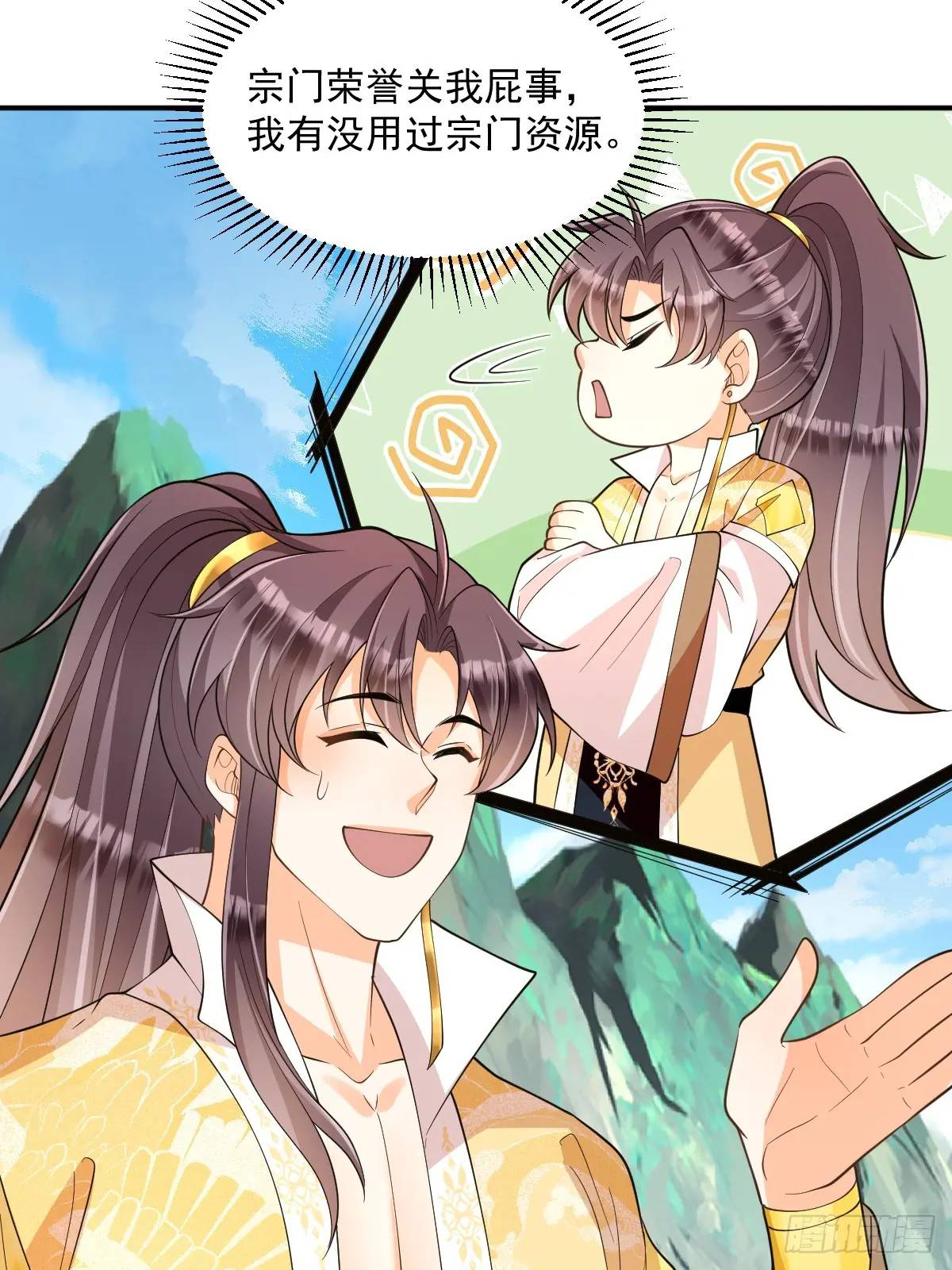 第29话 暗影谷-第29话