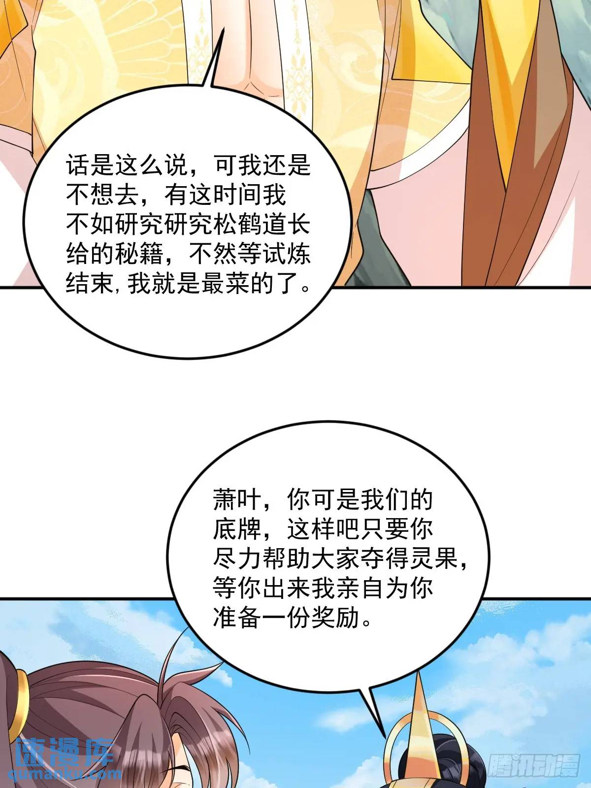 第29话 暗影谷-第29话