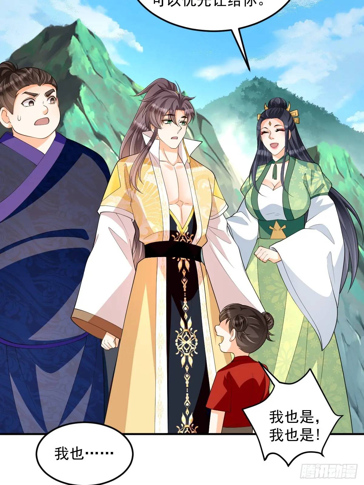 第29话 暗影谷-第29话