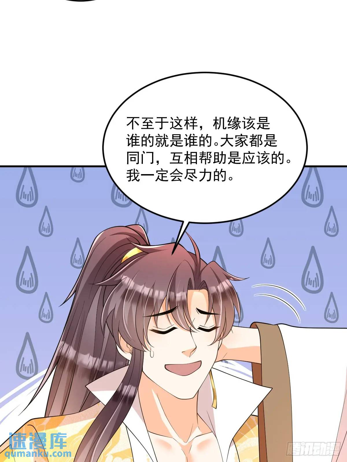 第29话 暗影谷-第29话