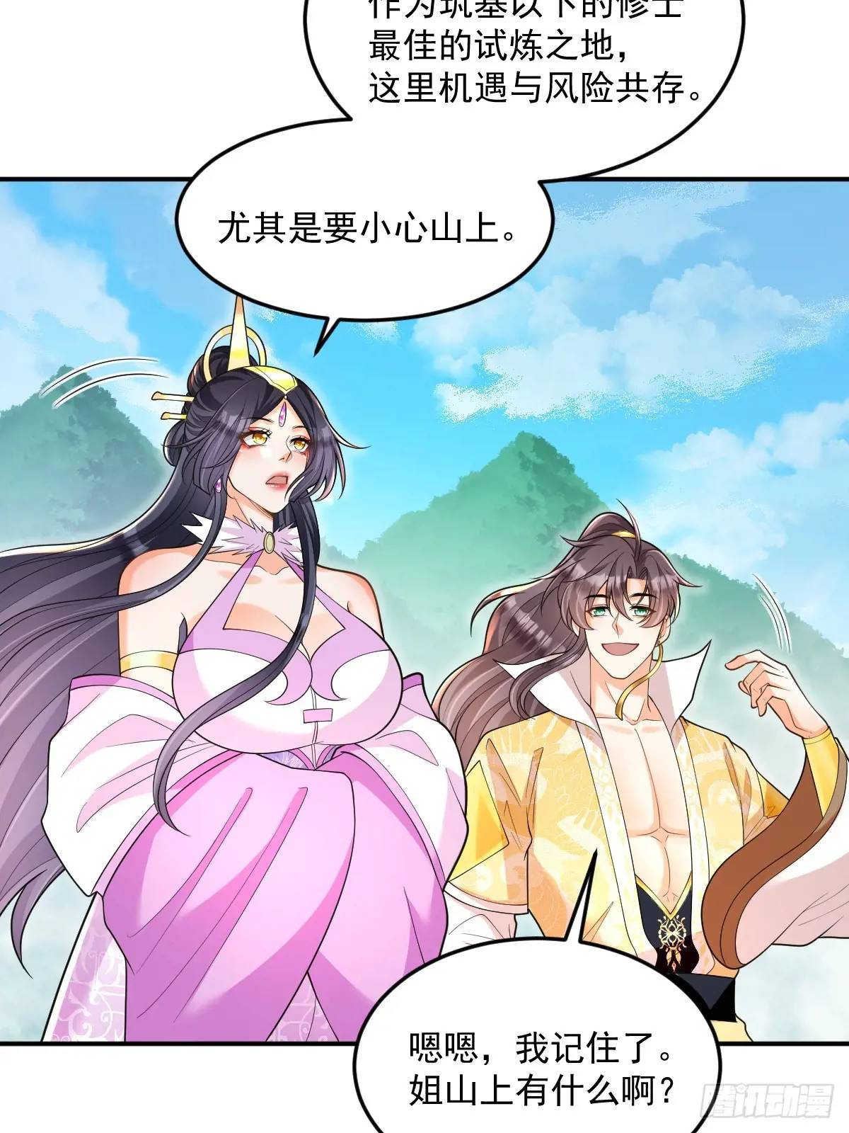 第29话 暗影谷-第29话