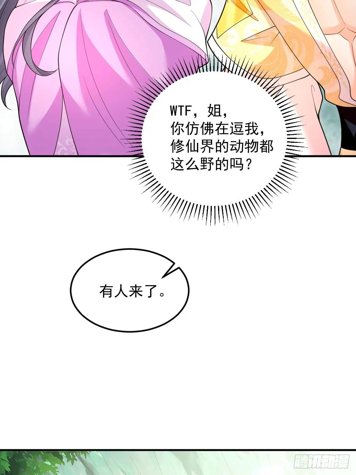 第29话 暗影谷-第29话