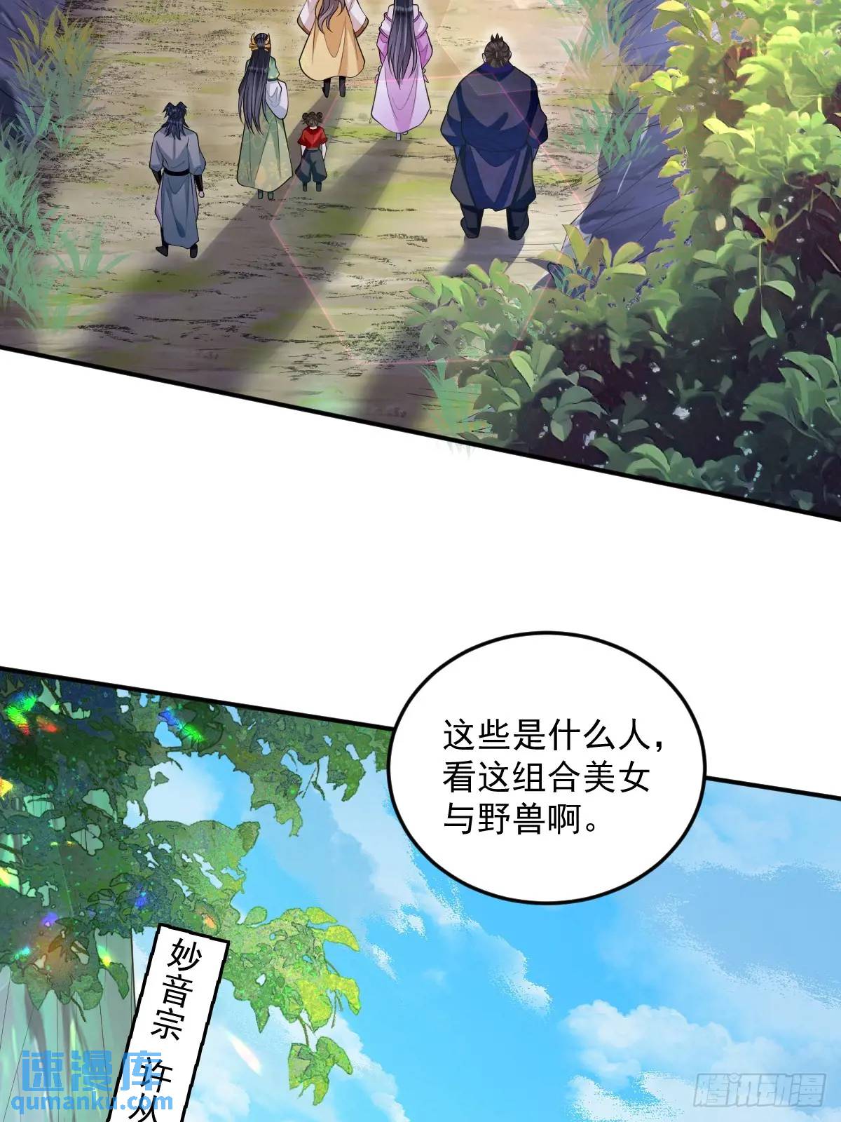 第29话 暗影谷-第29话