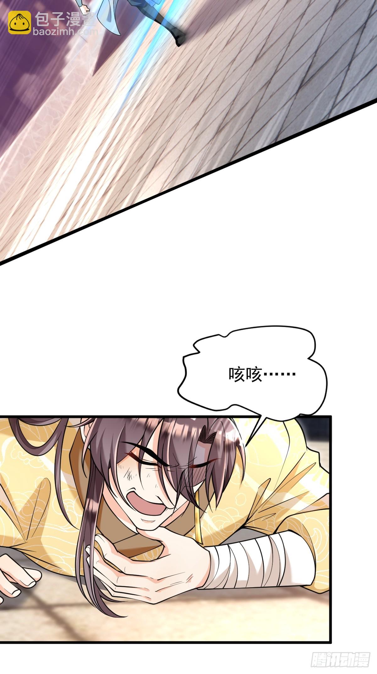 第3话 隔山打牛-第3话