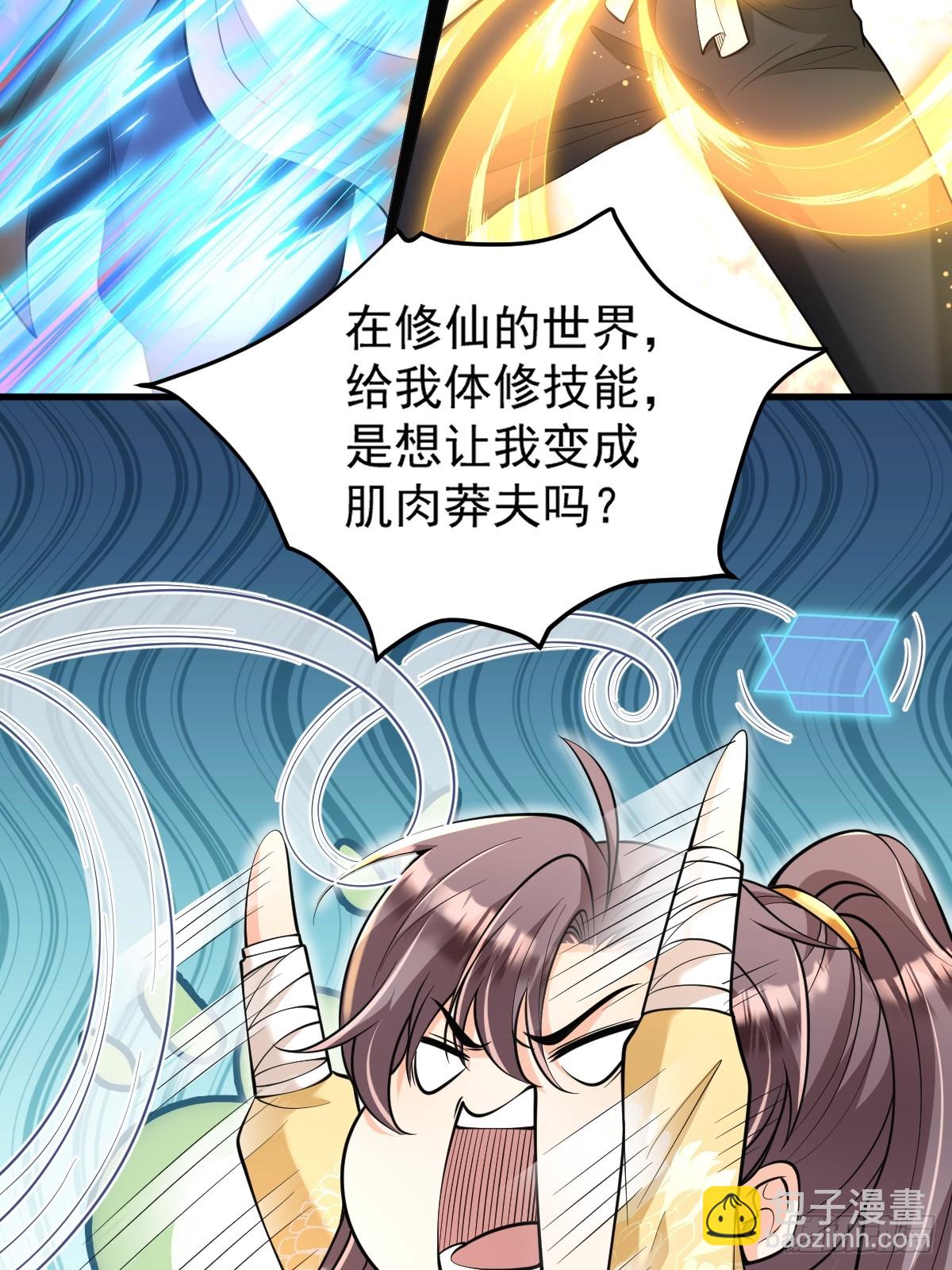 第3话 隔山打牛-第3话