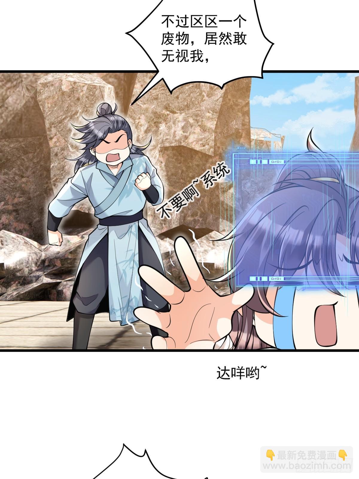 第3话 隔山打牛-第3话