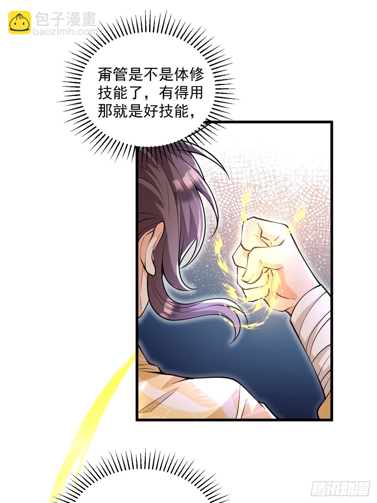 第3话 隔山打牛-第3话