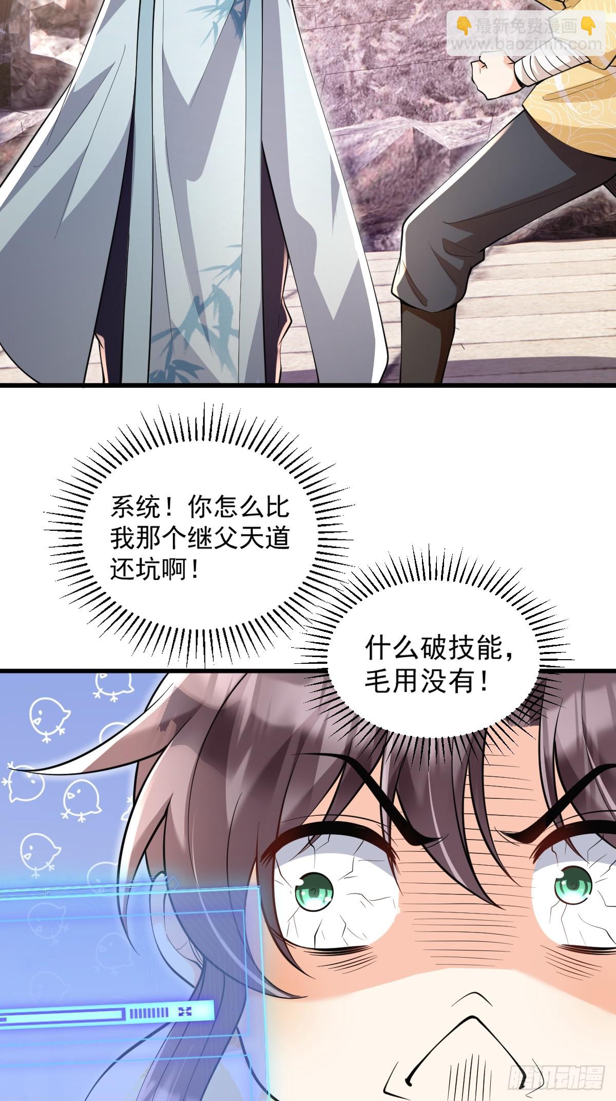 第3话 隔山打牛-第3话