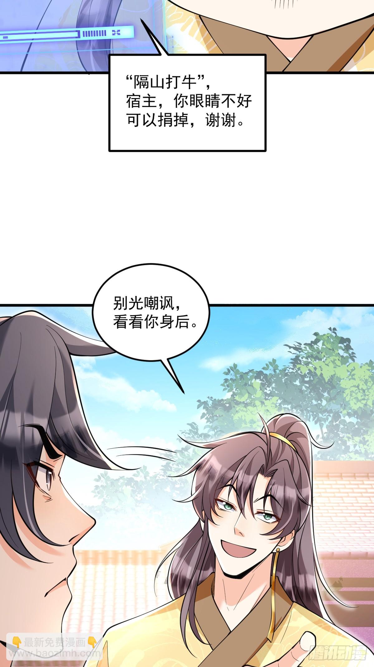 第3话 隔山打牛-第3话