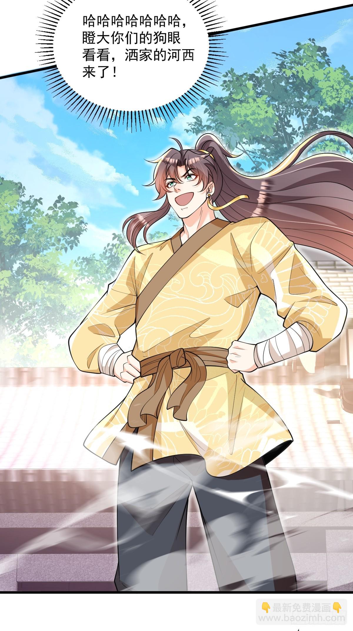 第3话 隔山打牛-第3话