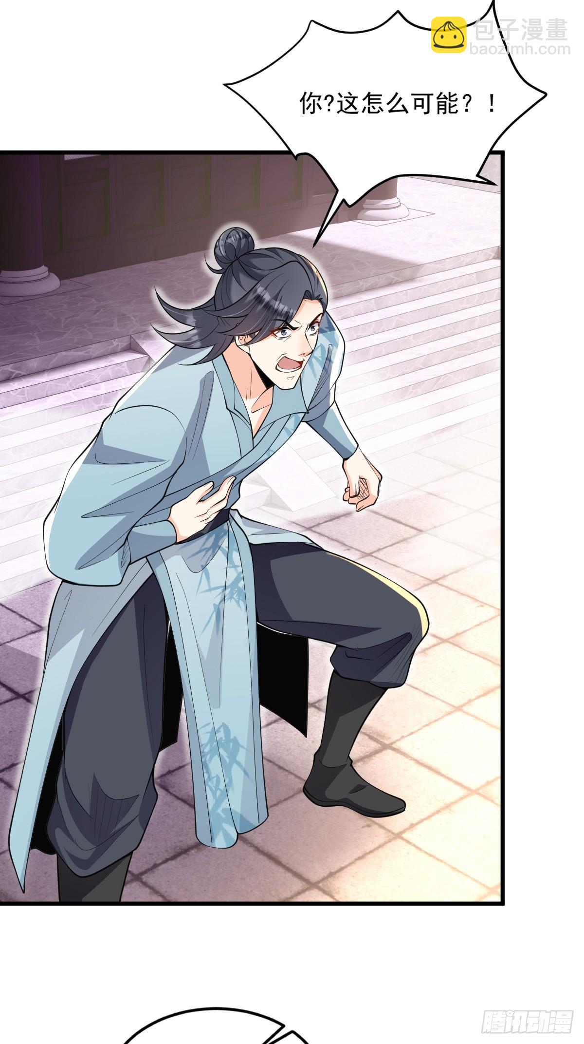 第3话 隔山打牛-第3话