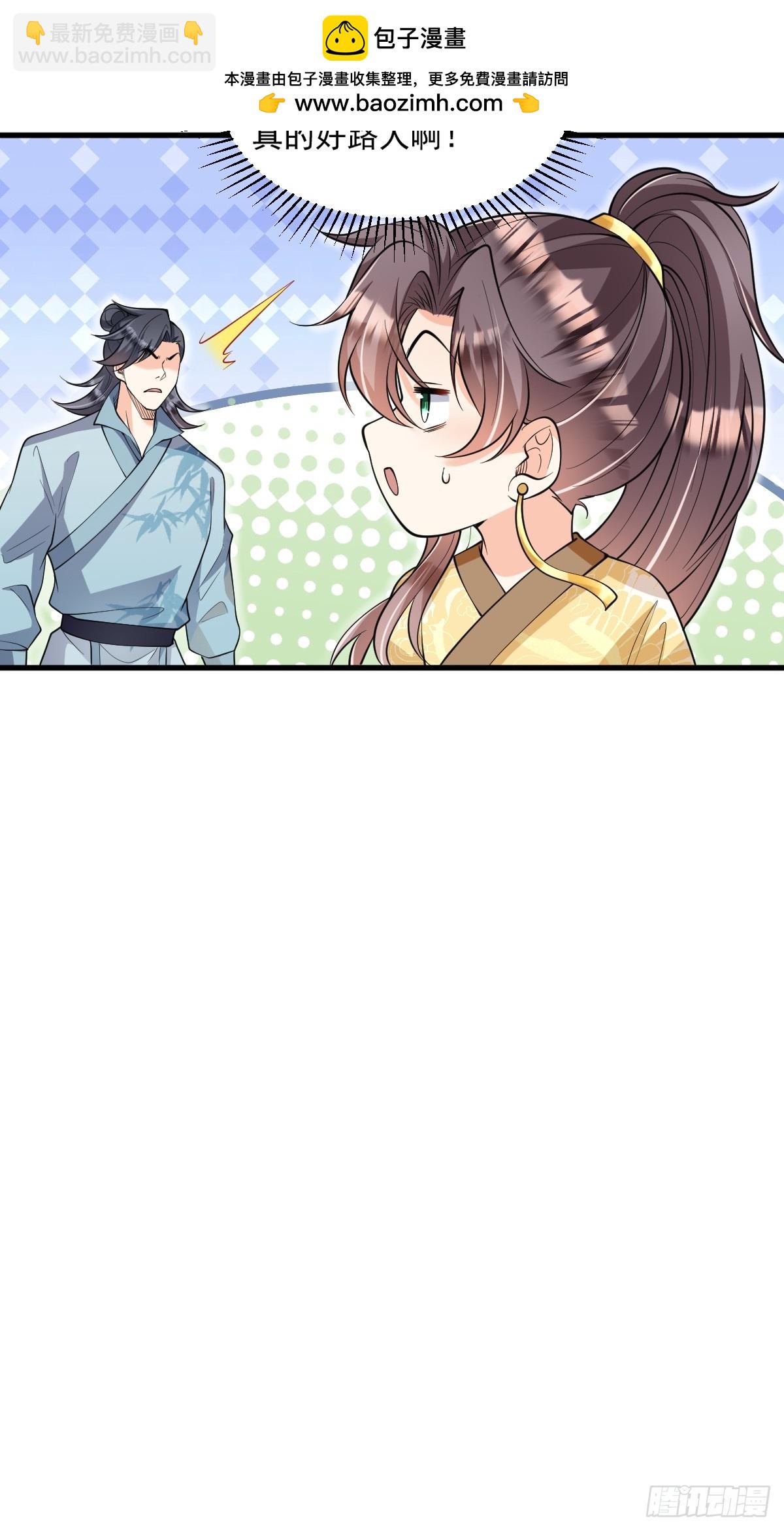 第3话 隔山打牛-第3话