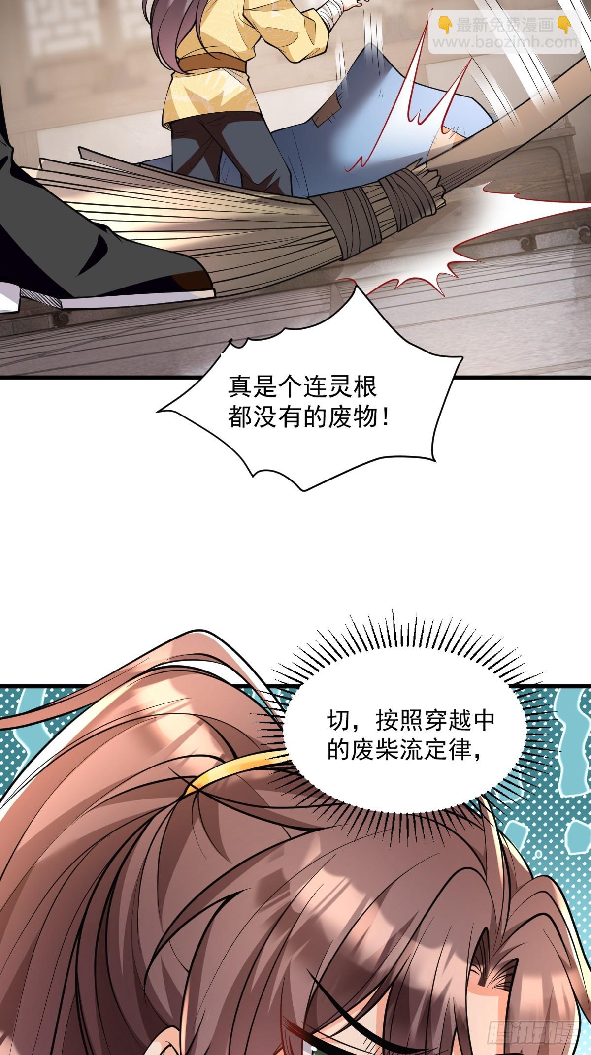 第3话 隔山打牛-第3话