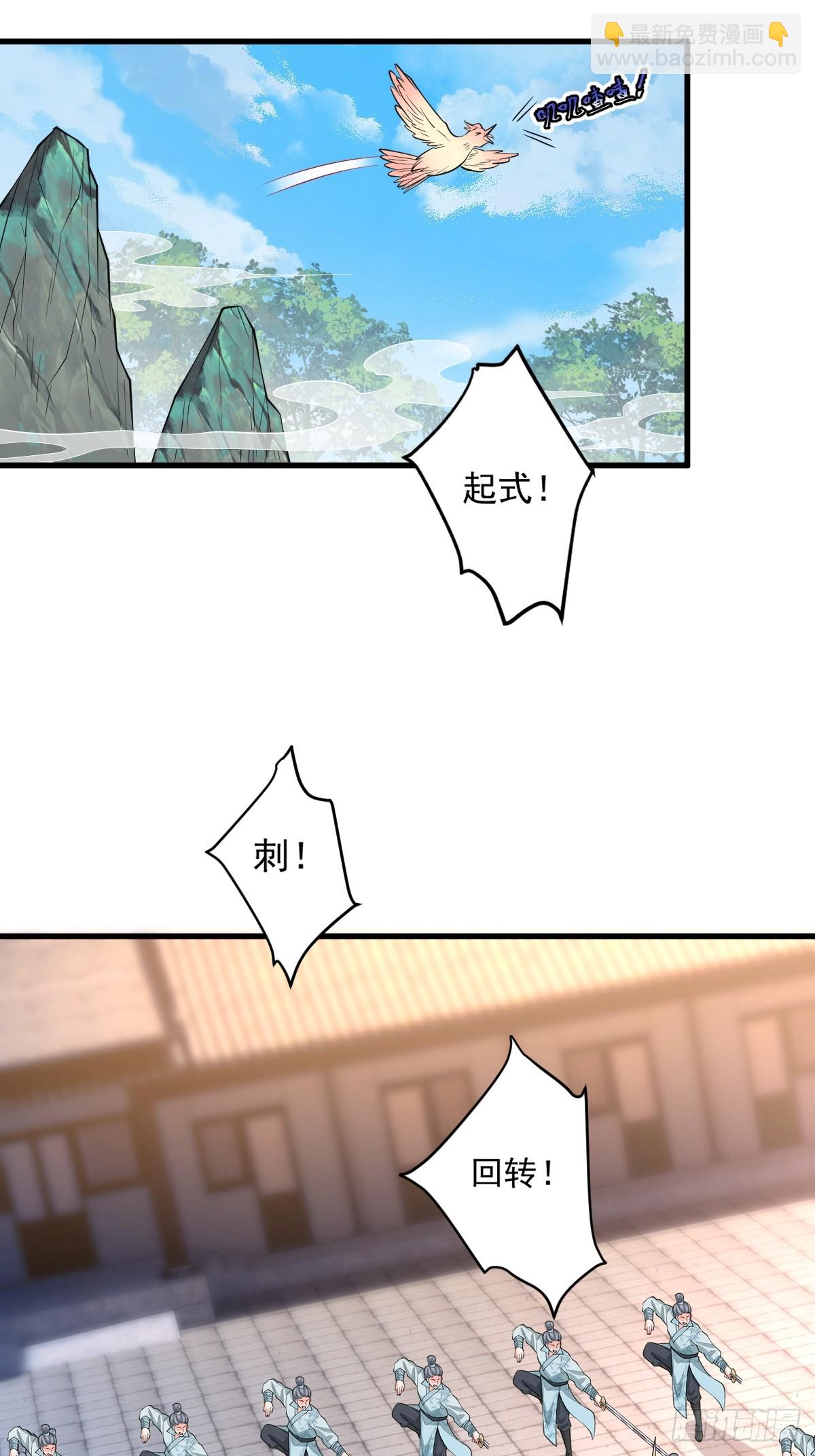 第3话 隔山打牛-第3话