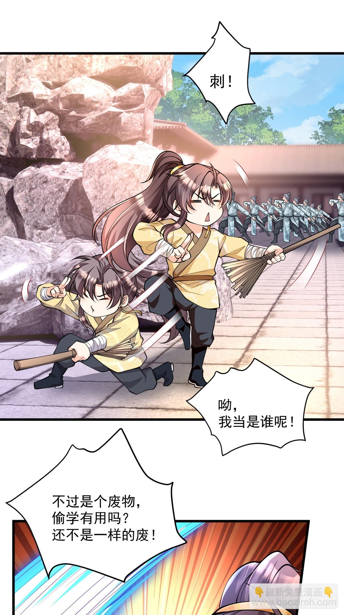 第3话 隔山打牛-第3话