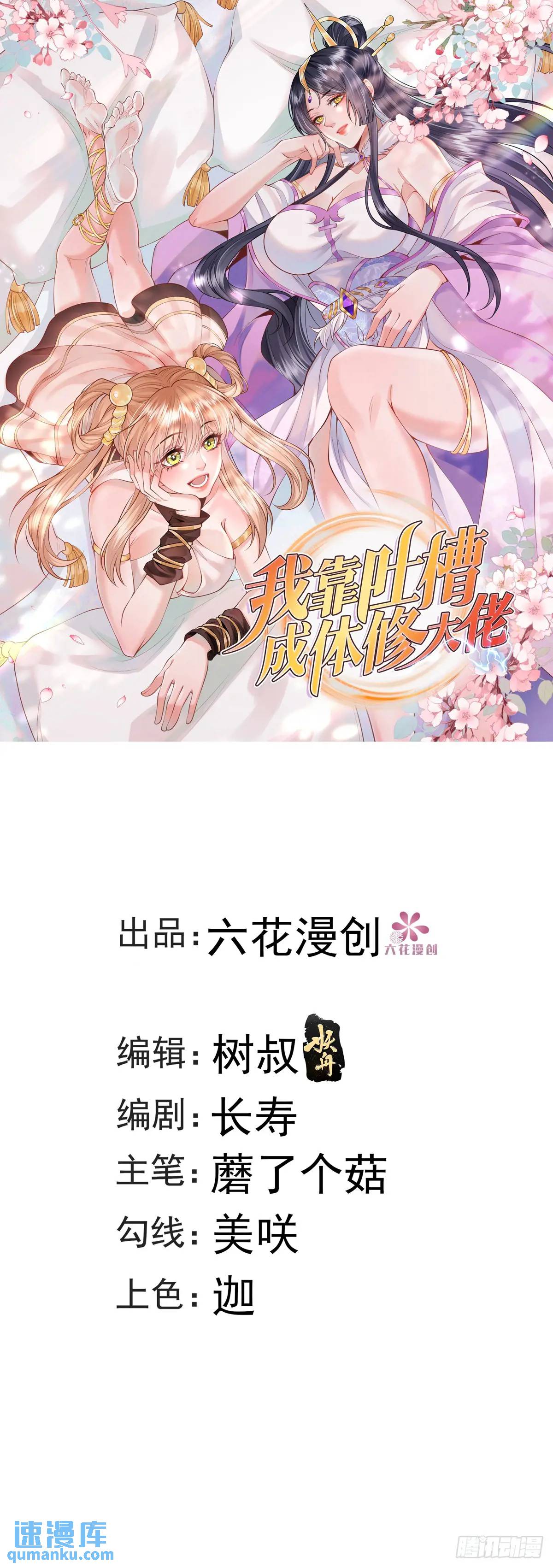 第31话 英雄救美-第31话