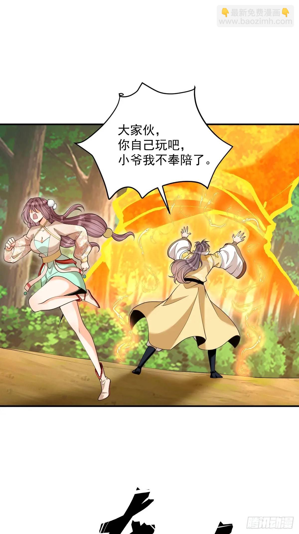 第31话 英雄救美-第31话