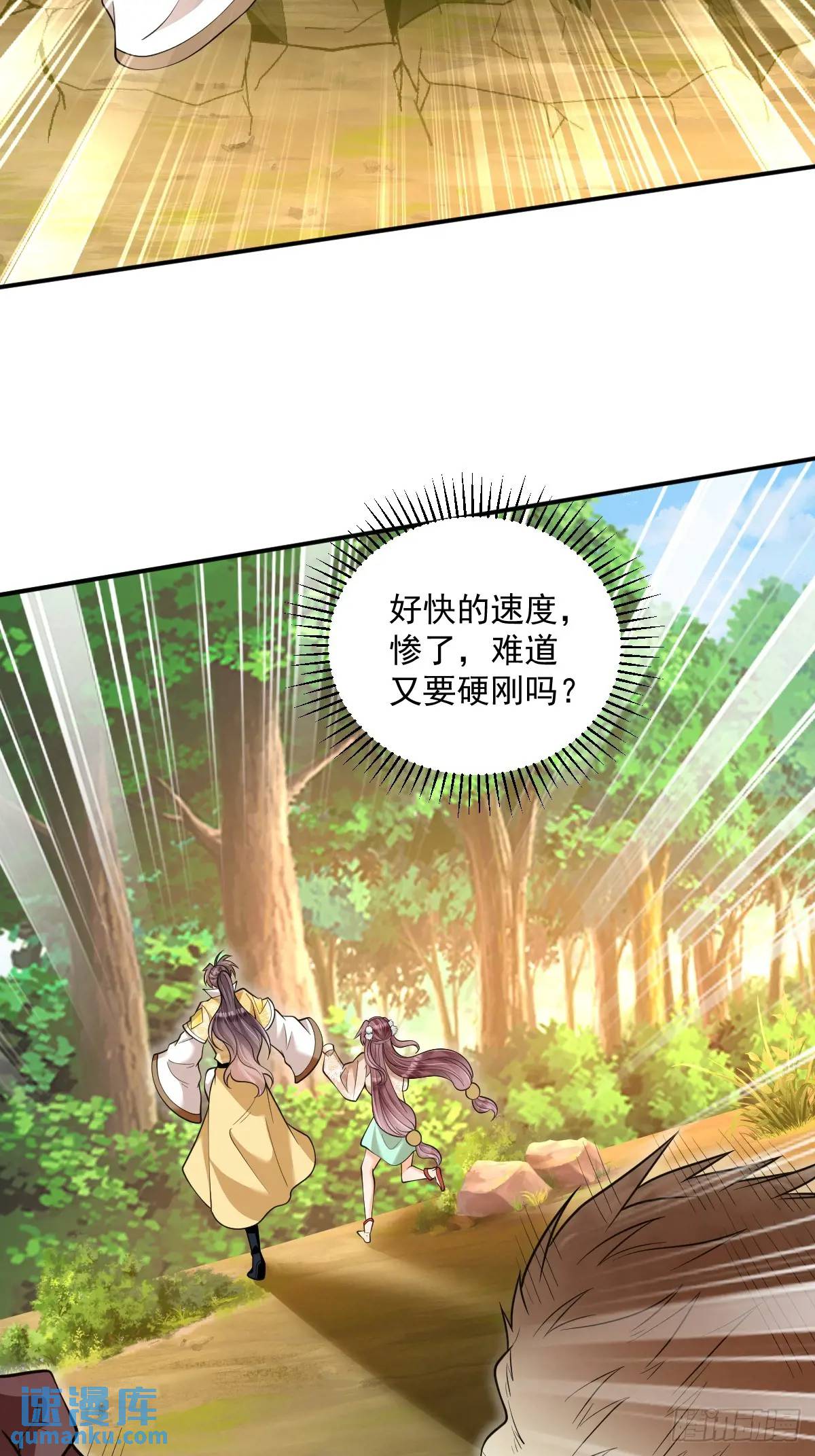 第31话 英雄救美-第31话