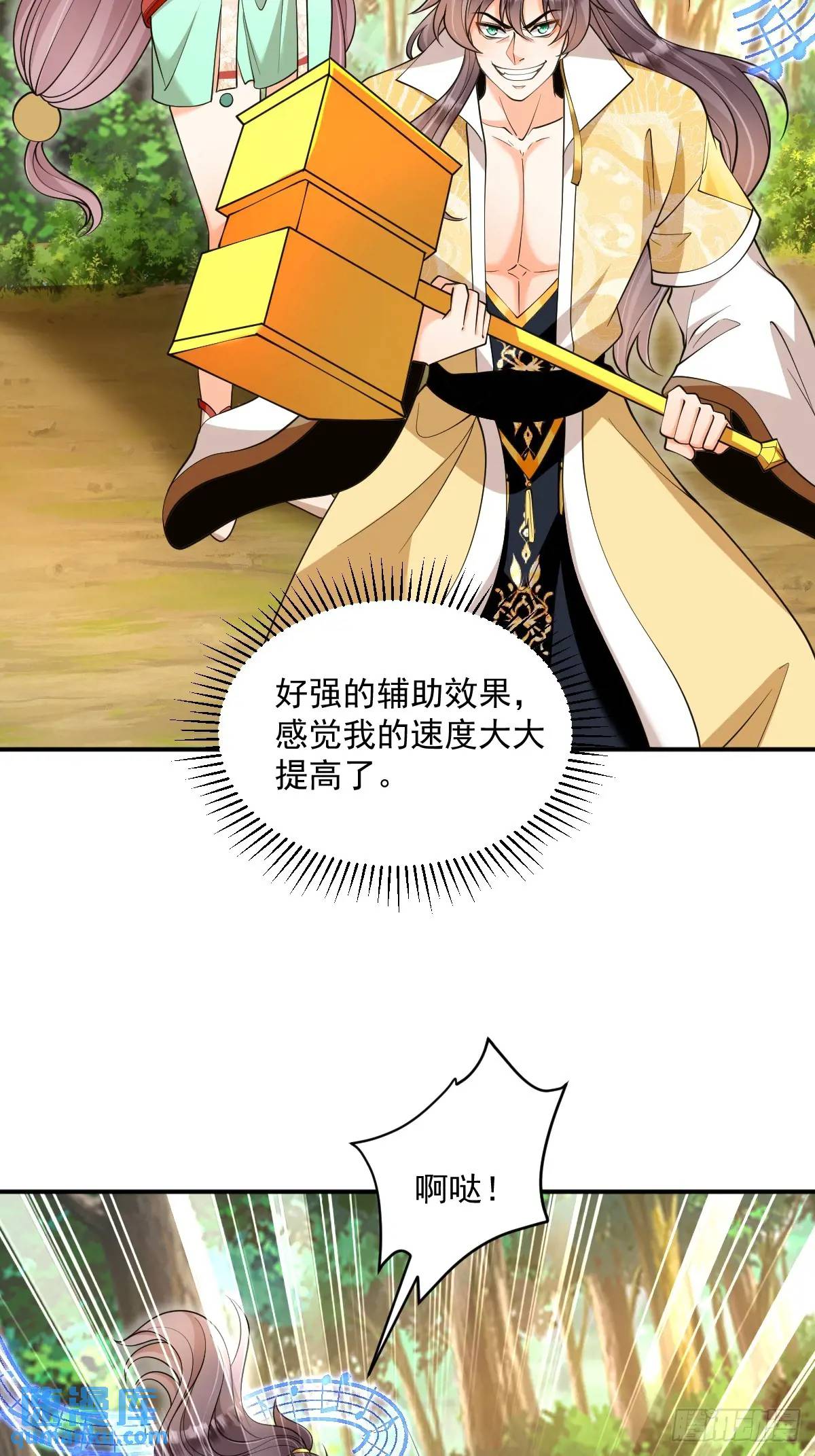 第31话 英雄救美-第31话