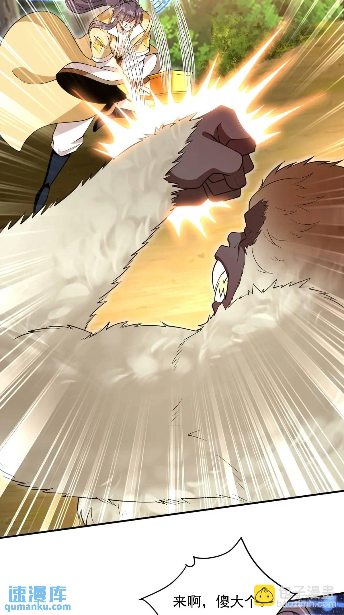 第31话 英雄救美-第31话