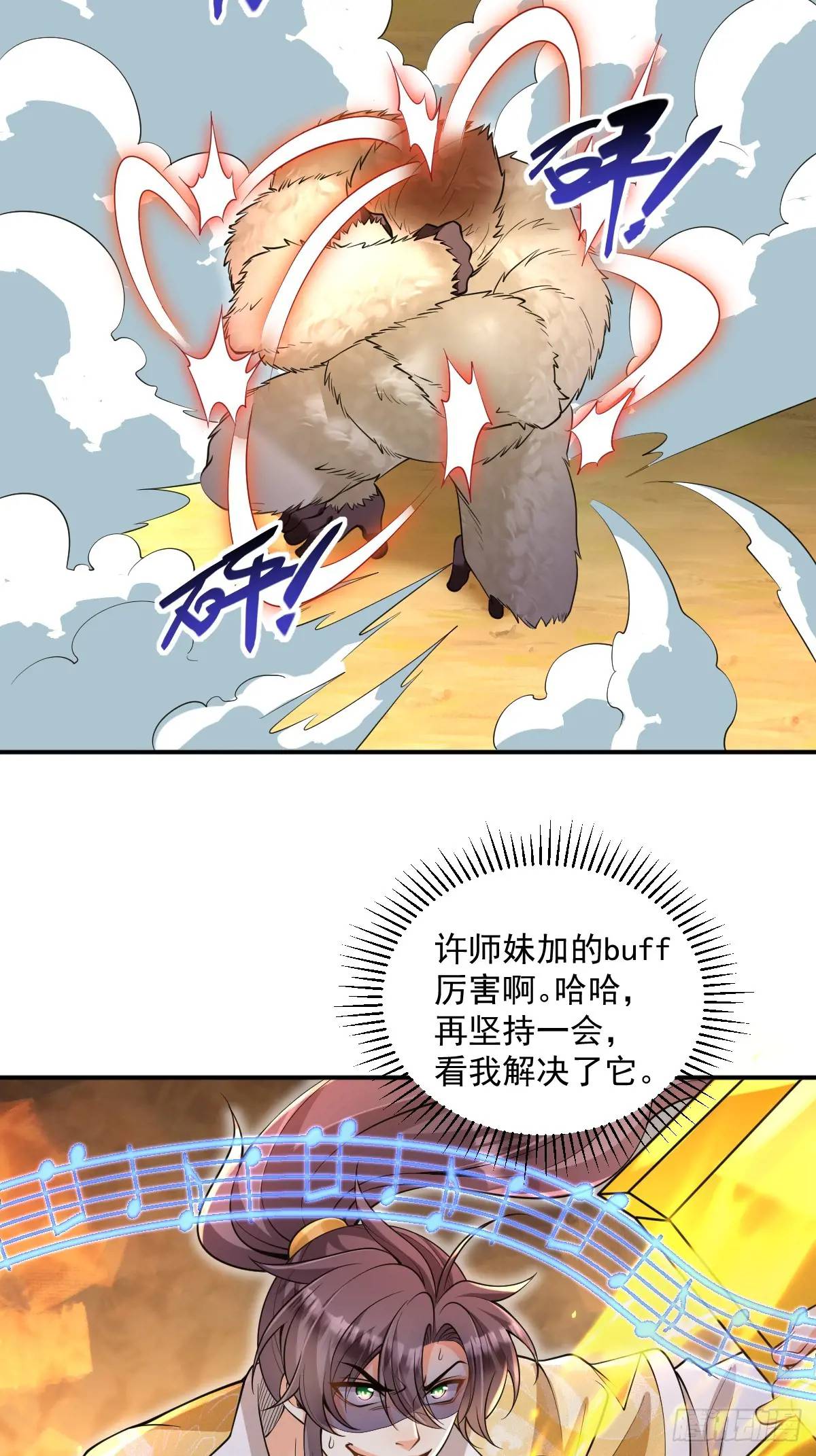 第31话 英雄救美-第31话