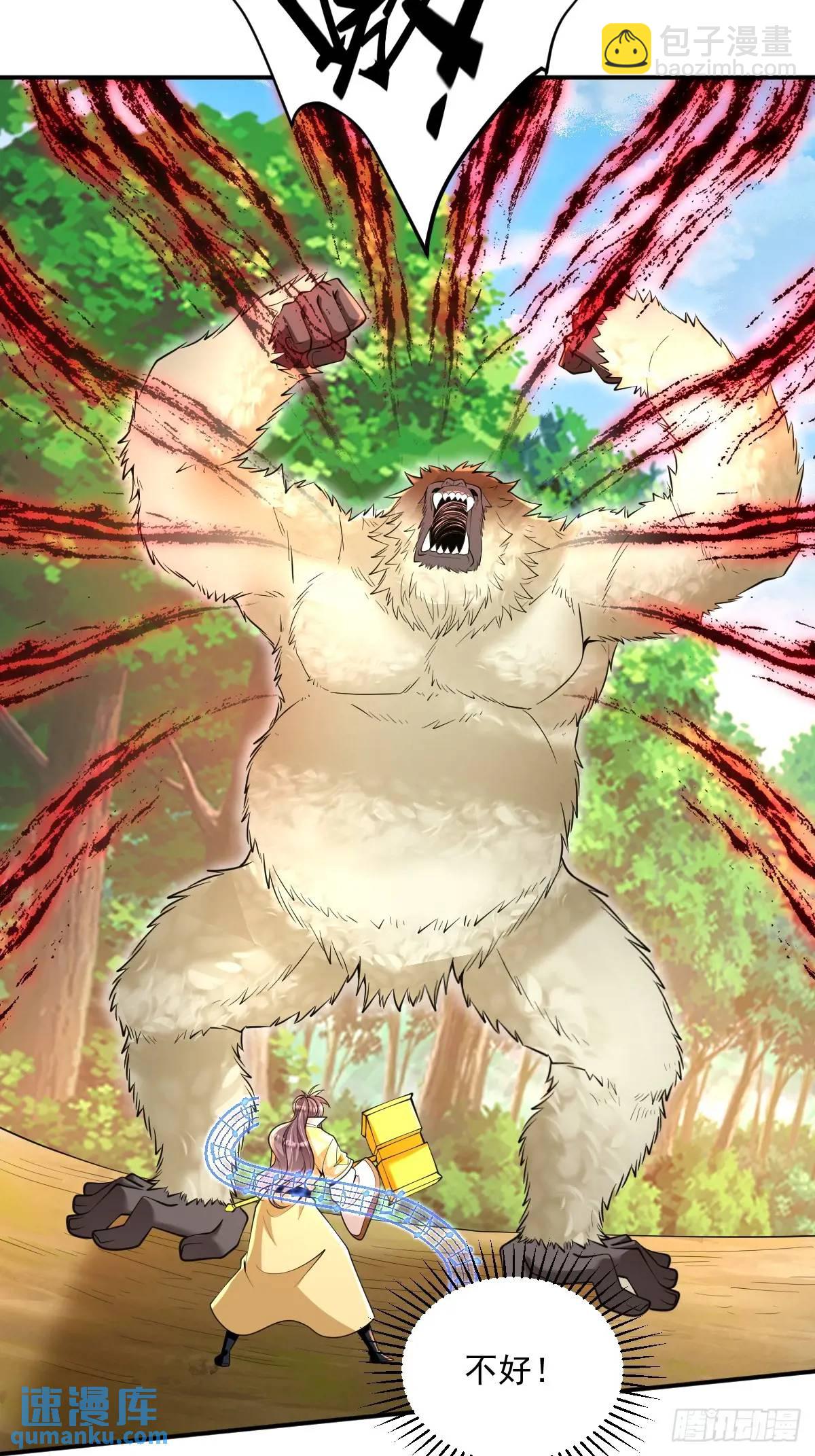 第31话 英雄救美-第31话