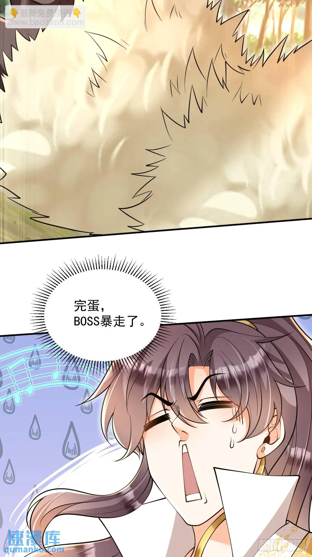 第31话 英雄救美-第31话