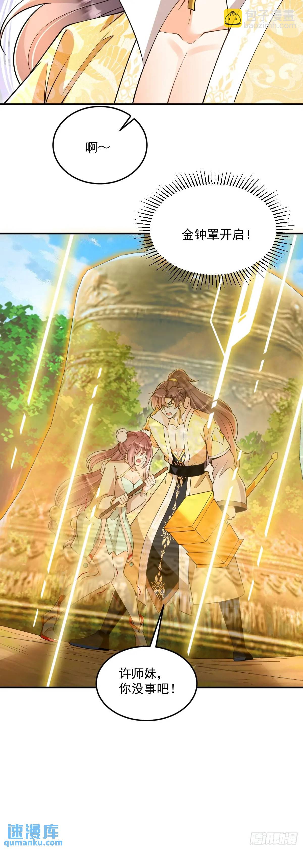 第31话 英雄救美-第31话