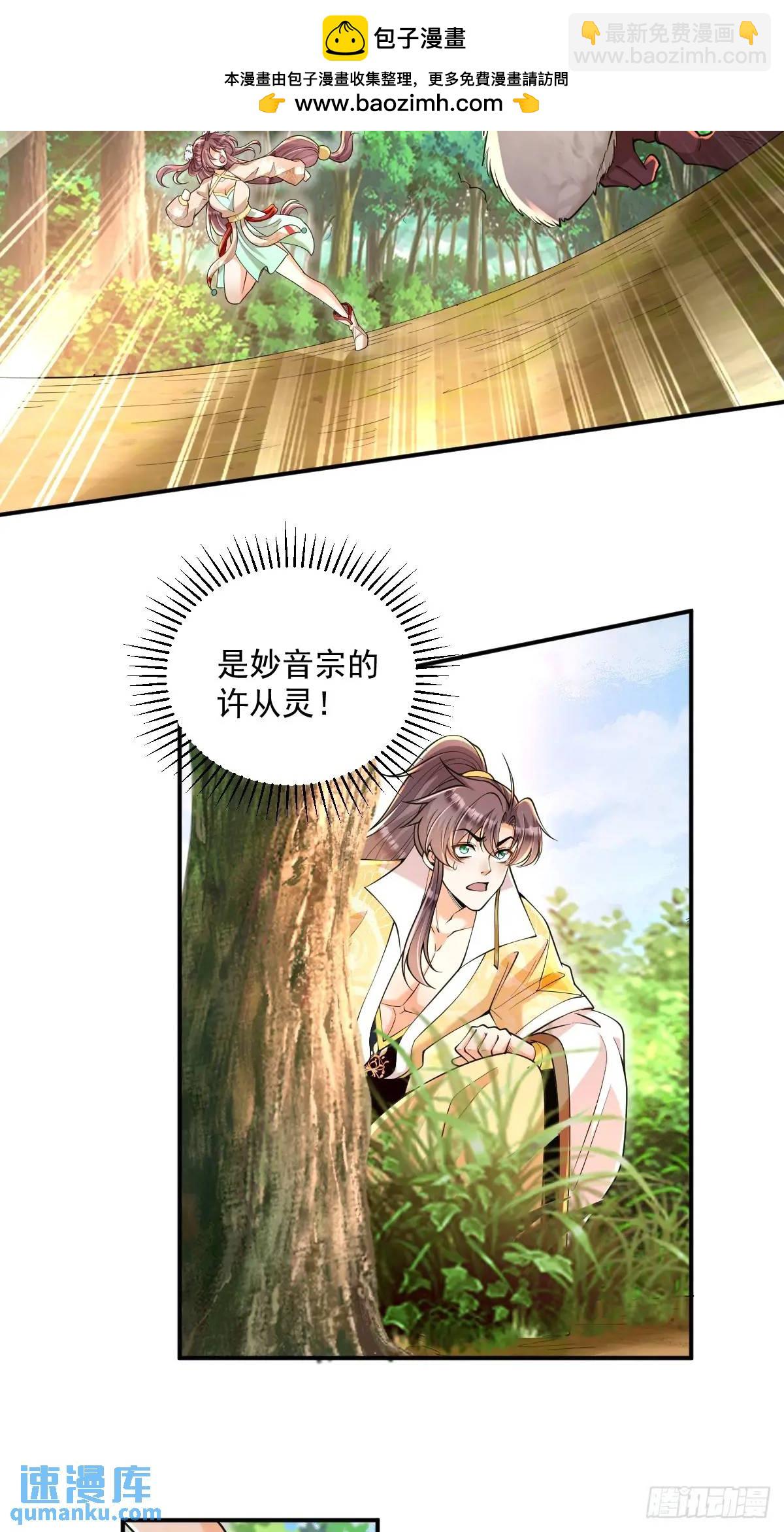 第31话 英雄救美-第31话