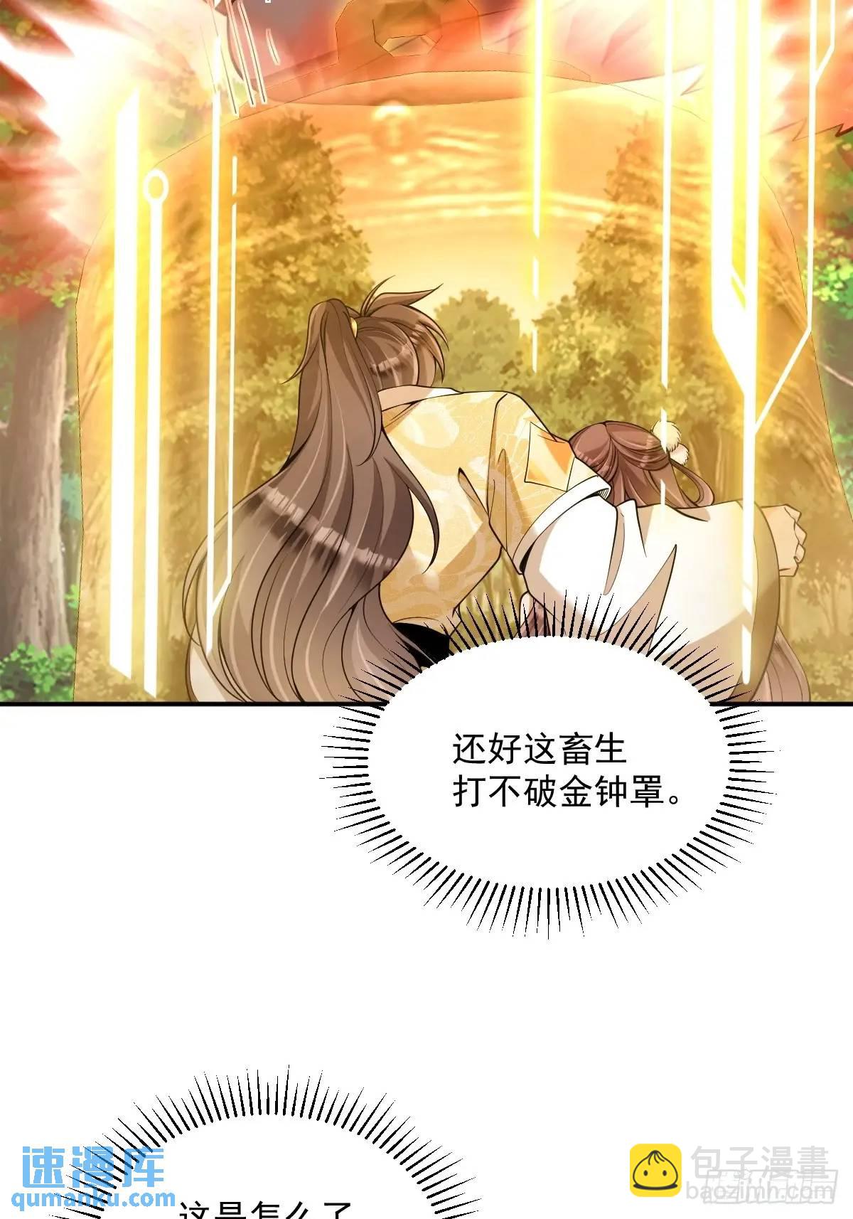 第31话 英雄救美-第31话