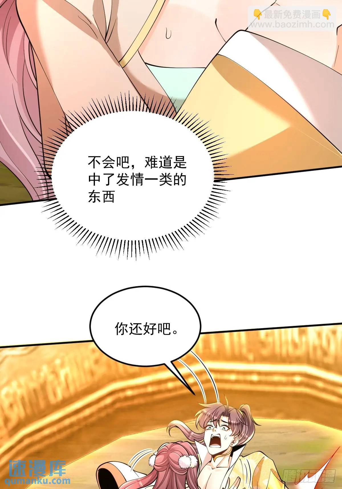 第31话 英雄救美-第31话