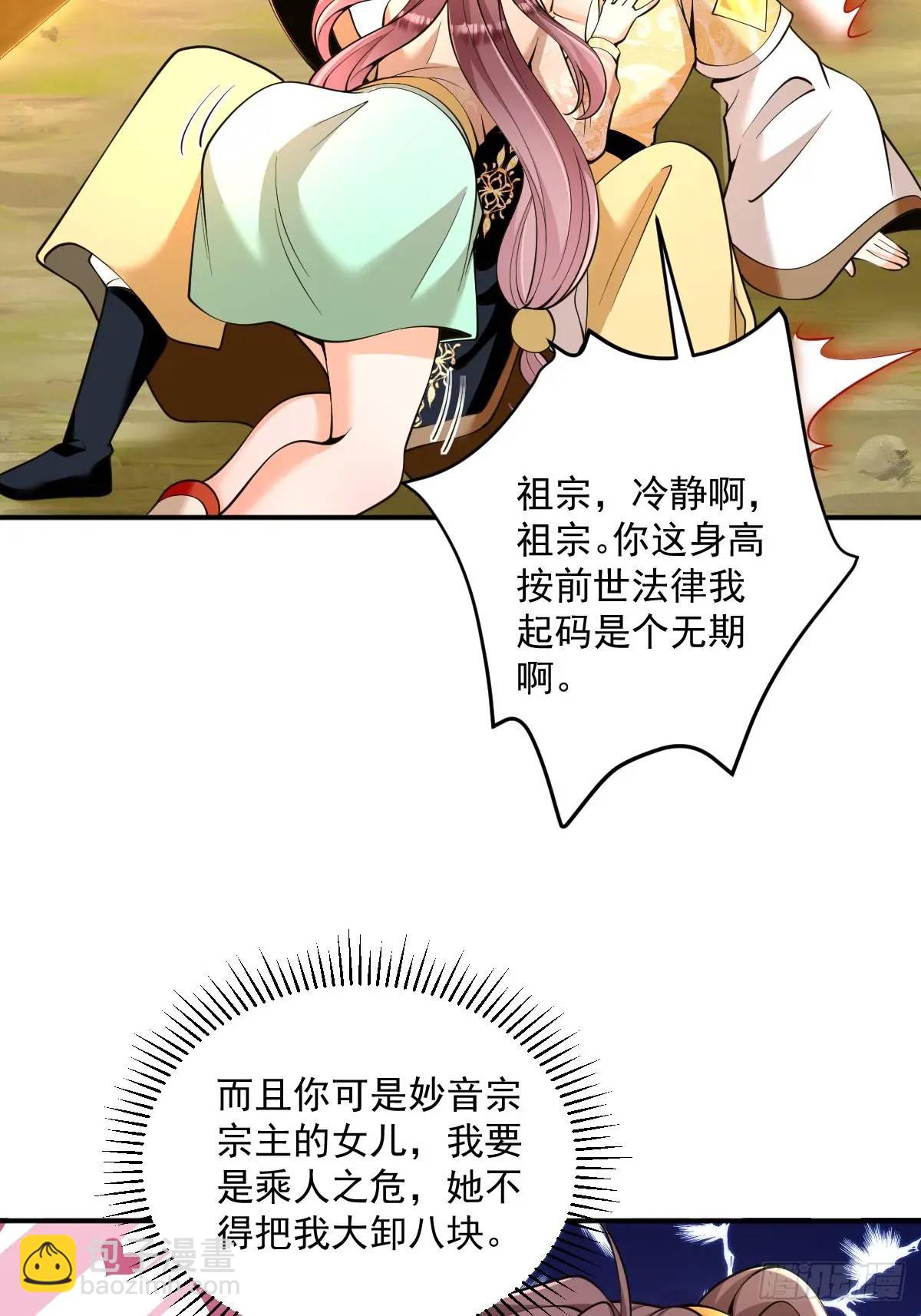 第31话 英雄救美-第31话