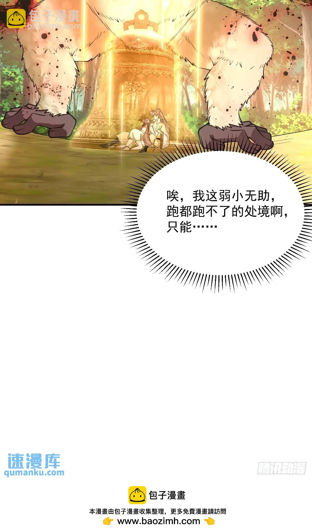 第31话 英雄救美-第31话