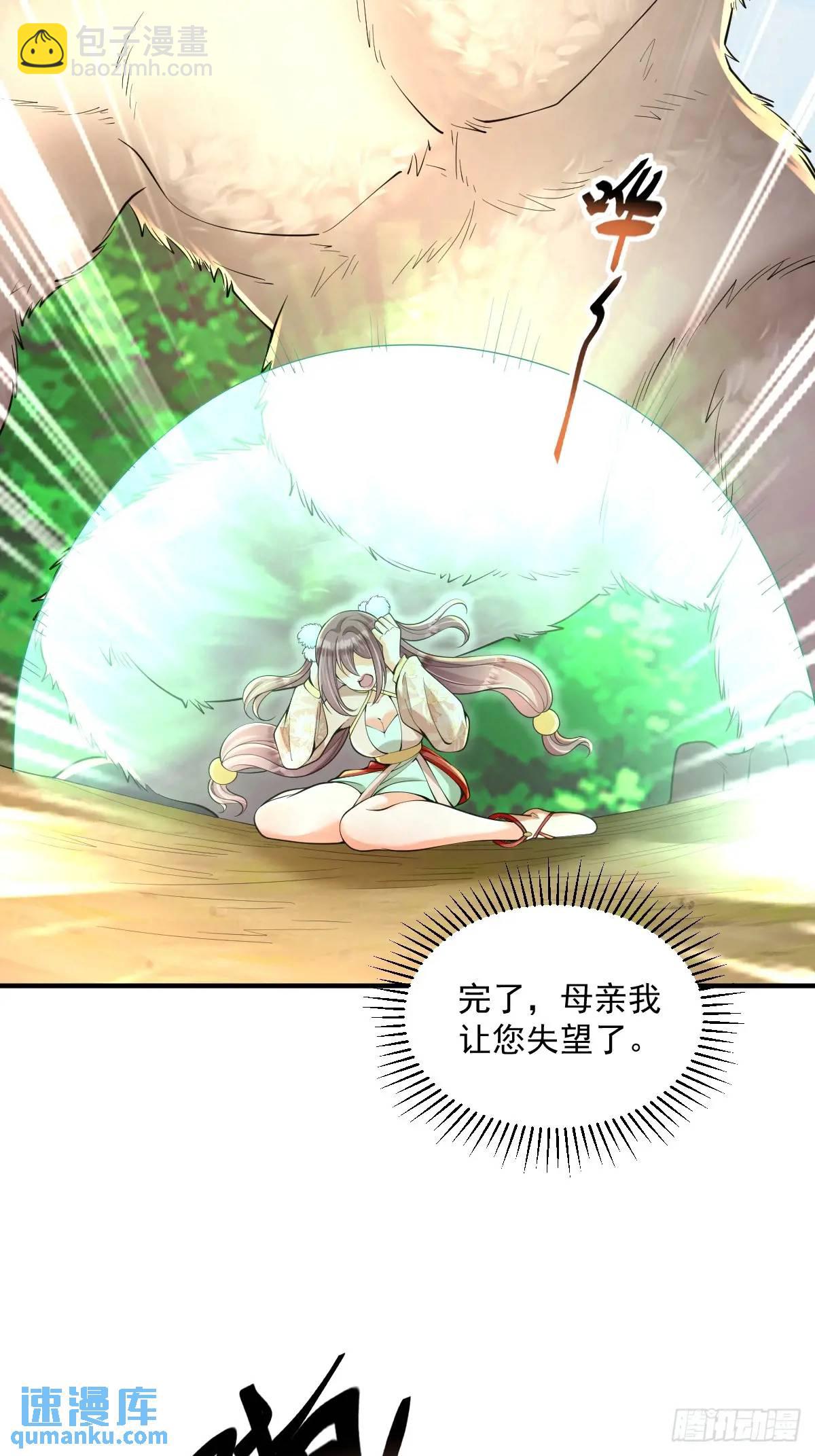 第31话 英雄救美-第31话