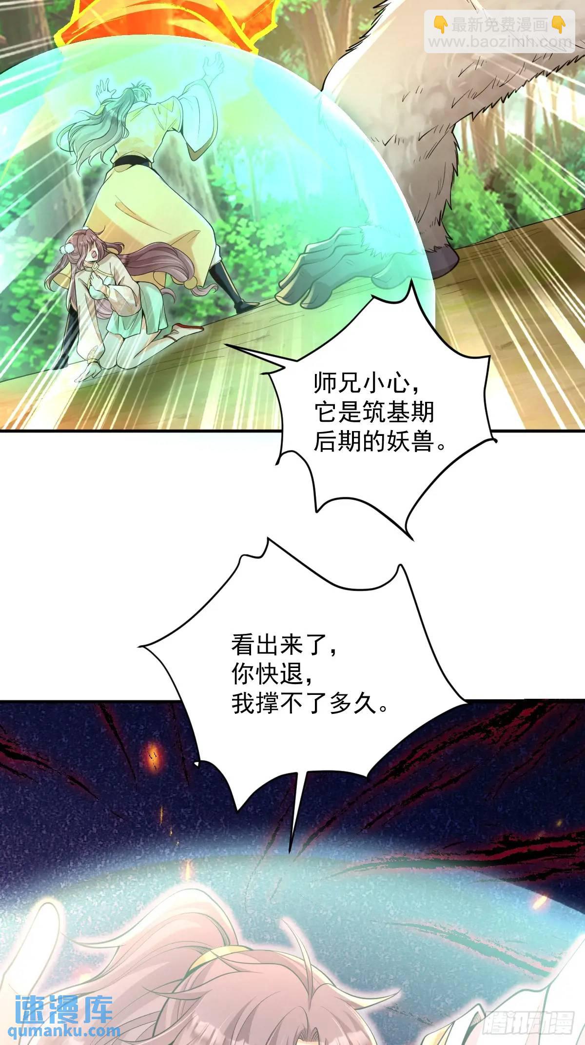 第31话 英雄救美-第31话