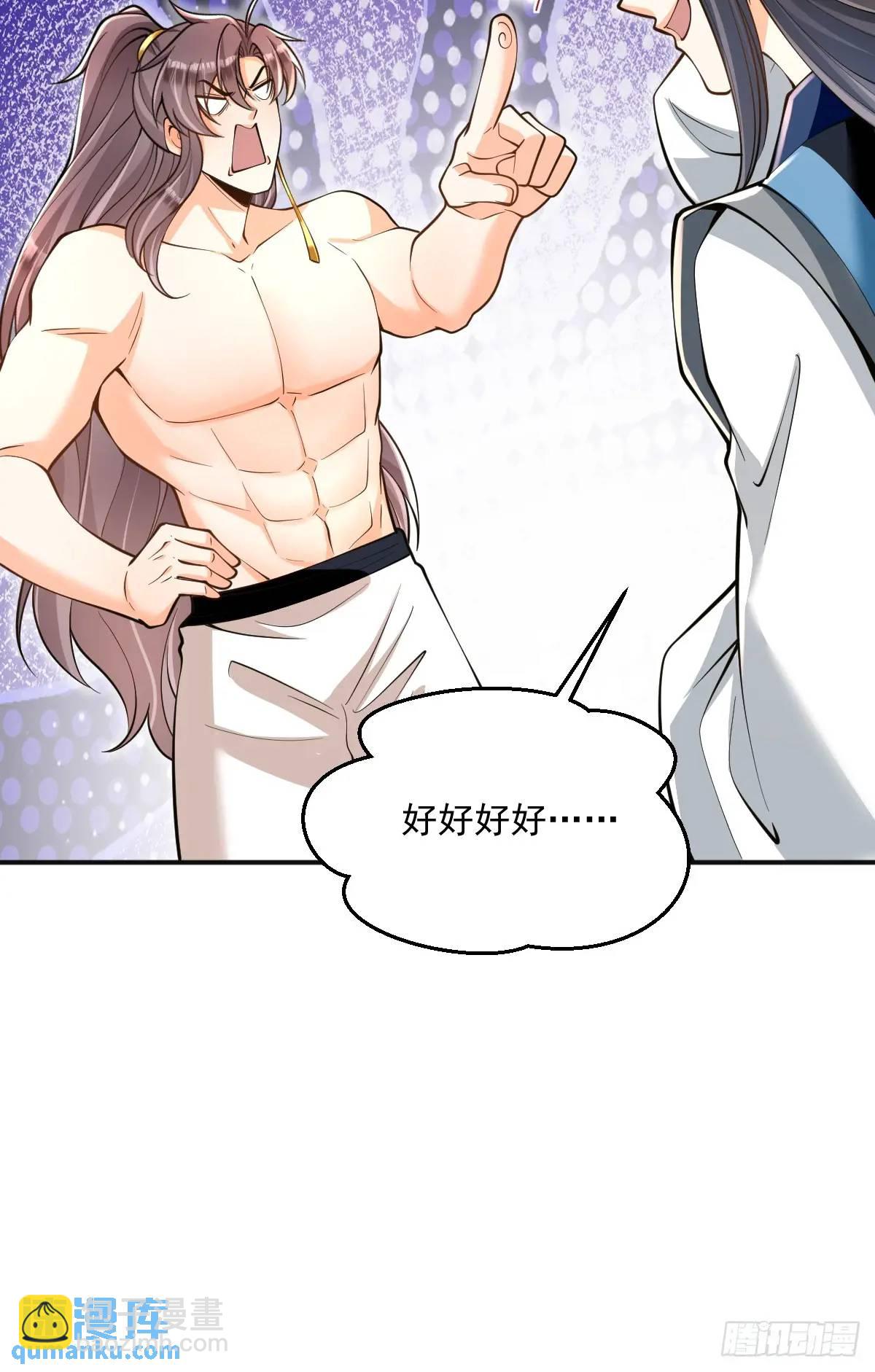 第33话 偶遇(1/2)-第33话