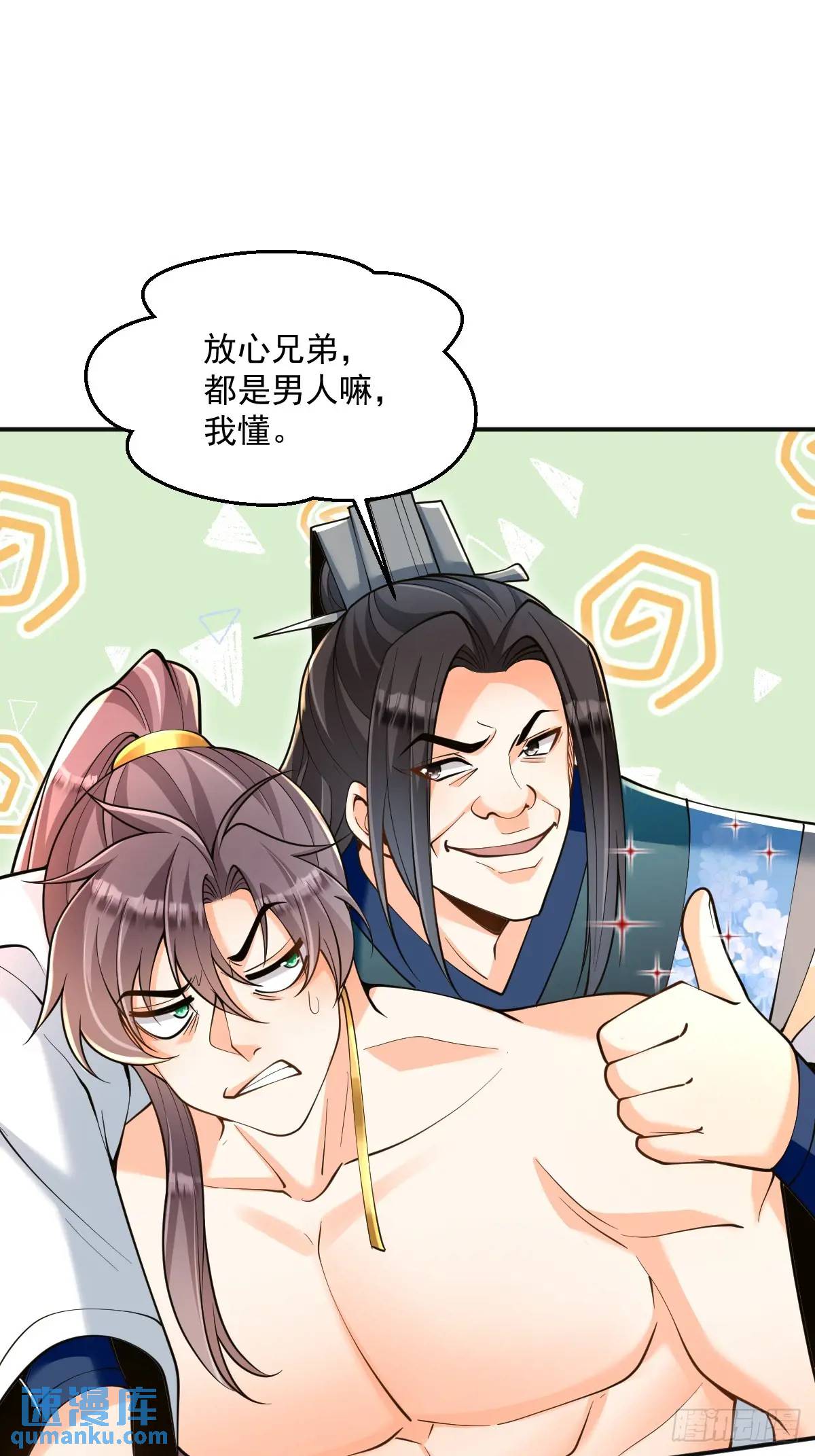 第33话 偶遇(1/2)-第33话