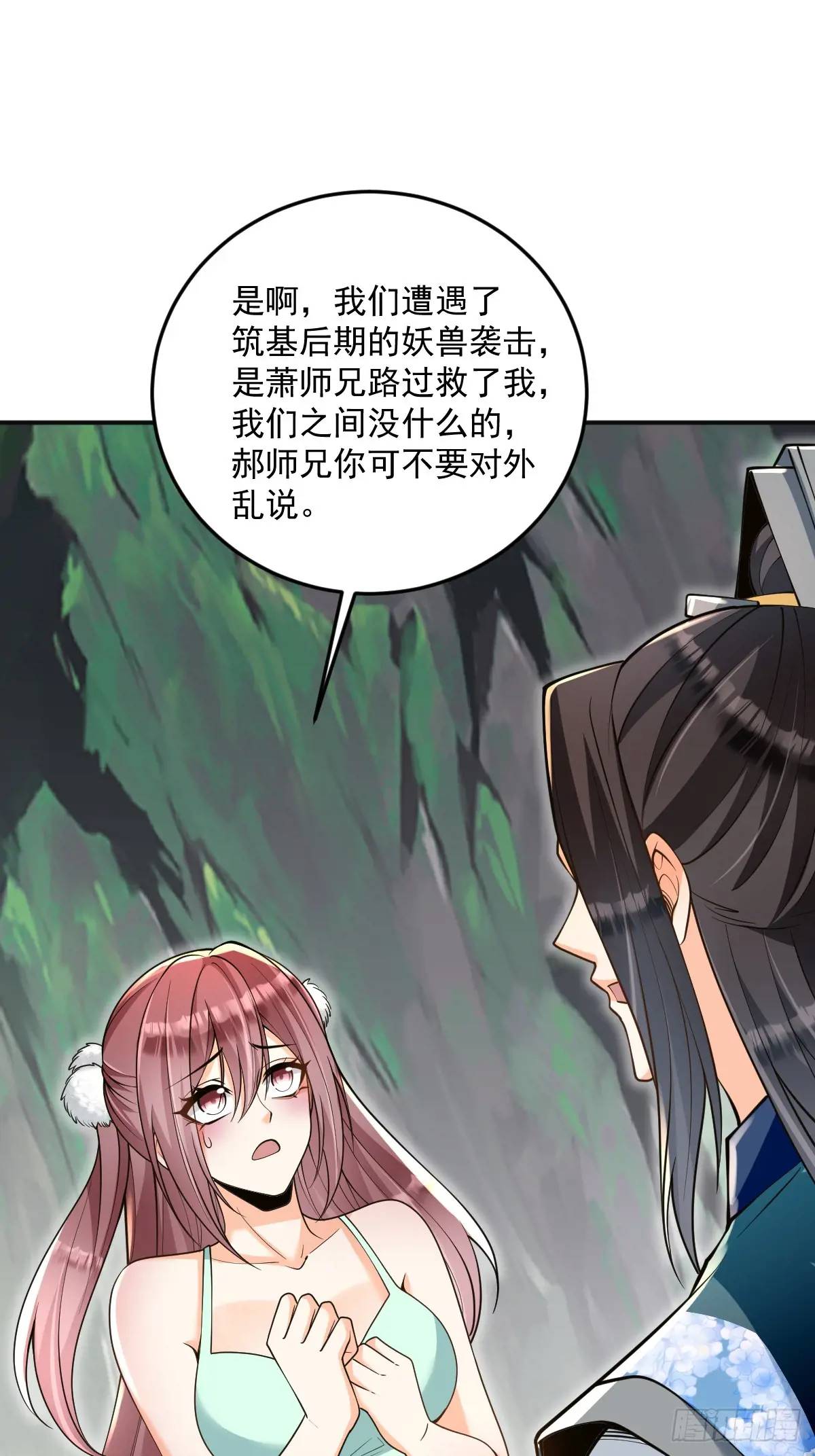 第33话 偶遇(1/2)-第33话