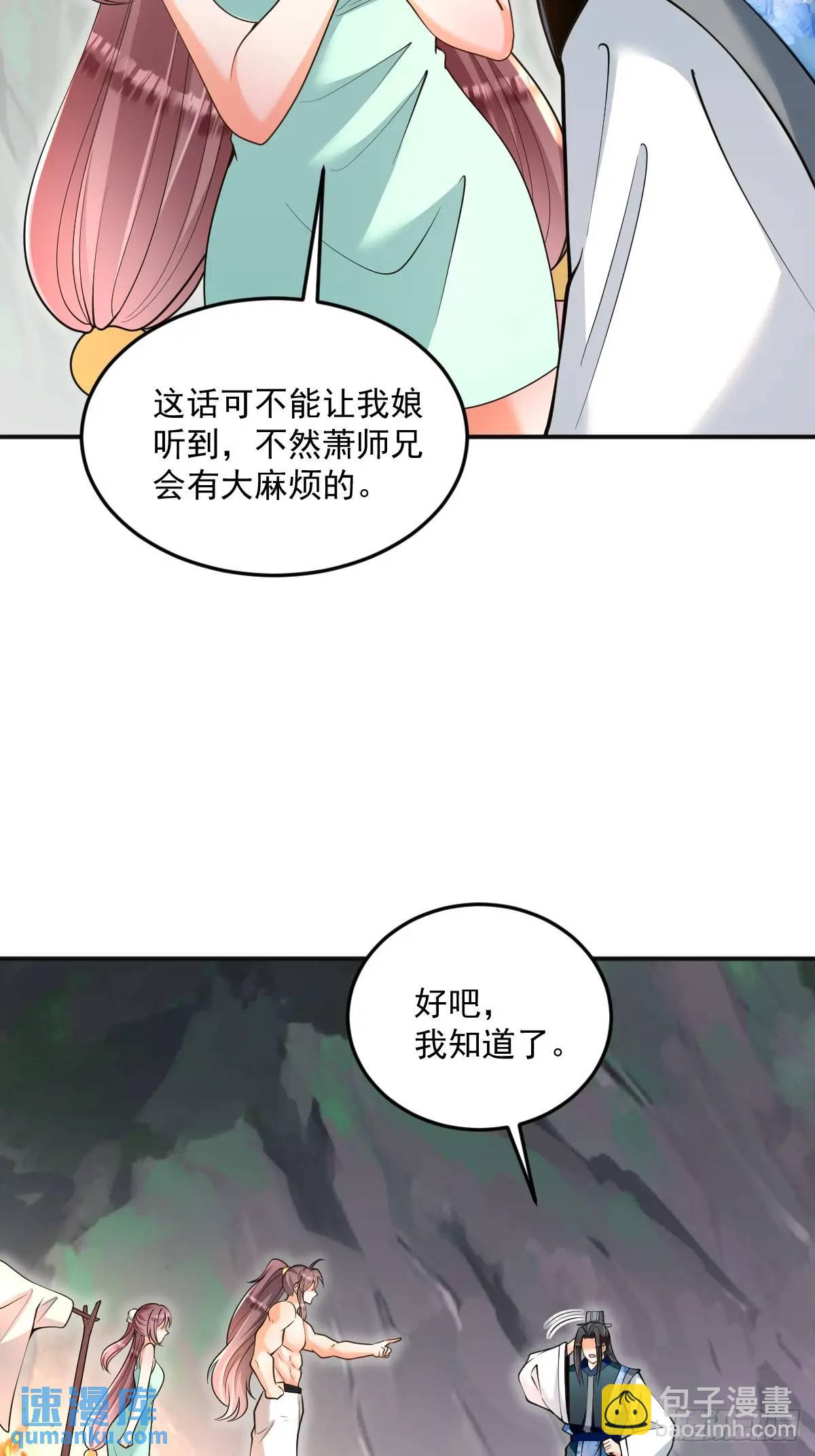 第33话 偶遇(1/2)-第33话