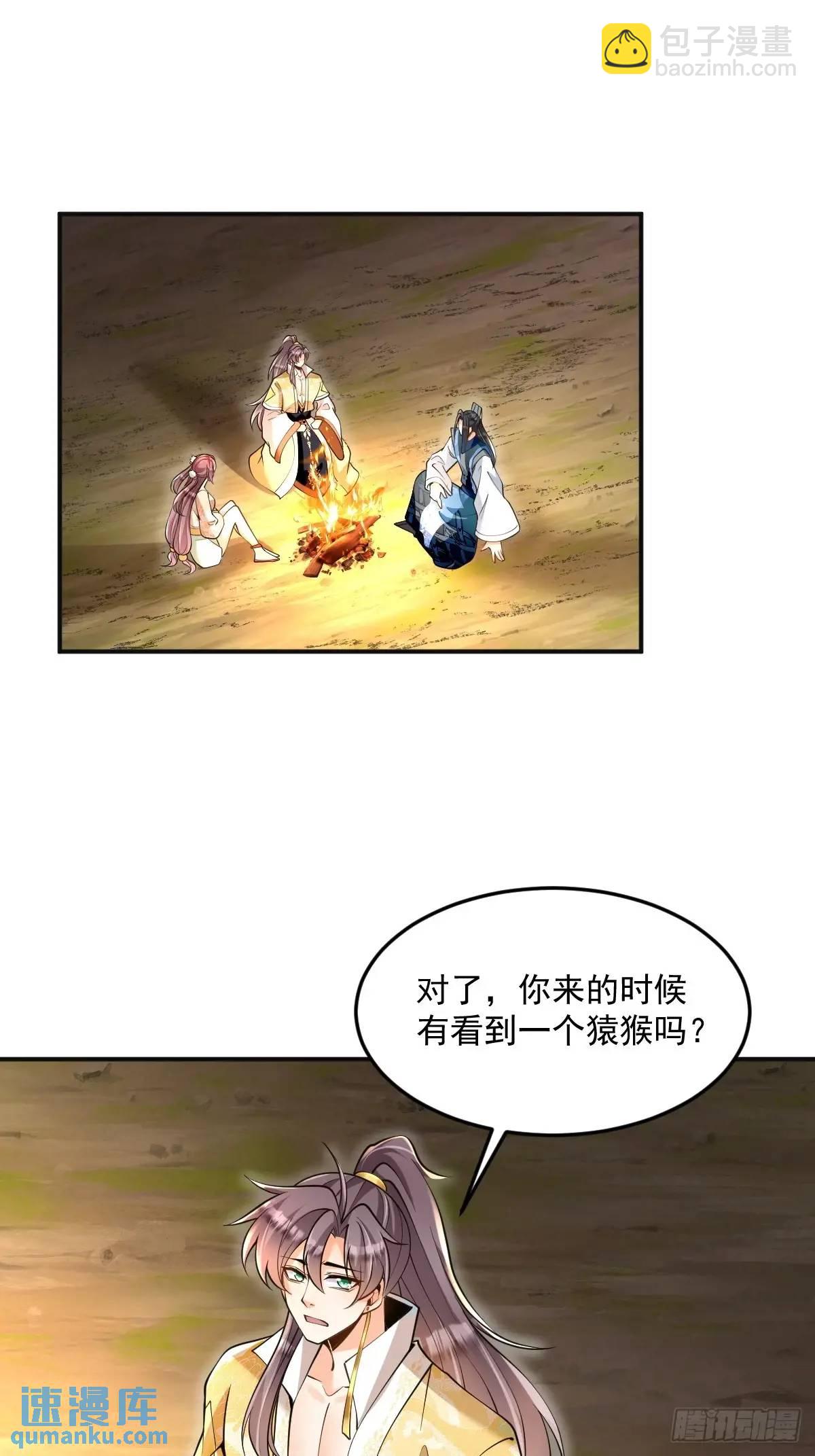 第33话 偶遇(1/2)-第33话