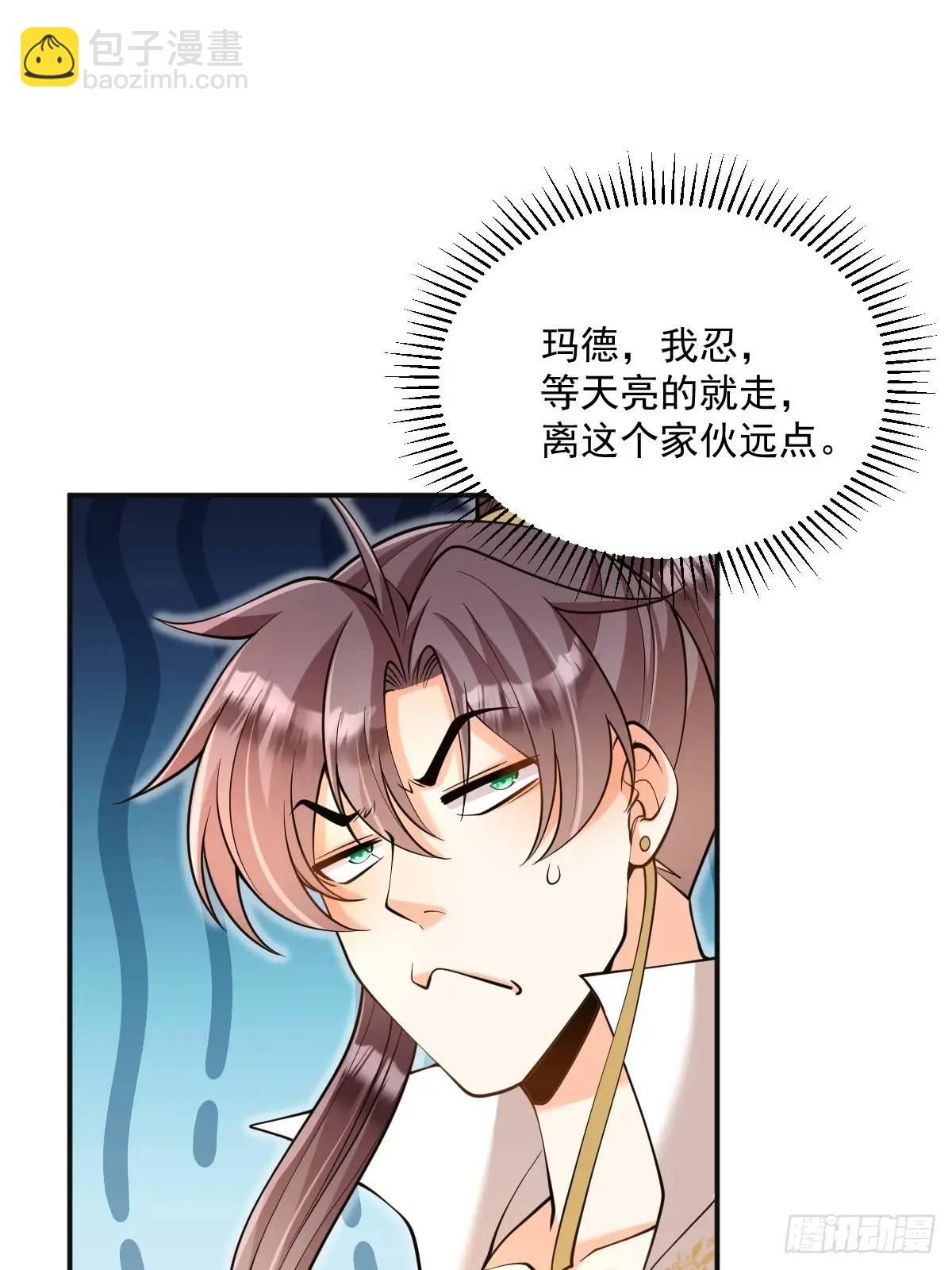 第33话 偶遇(1/2)-第33话